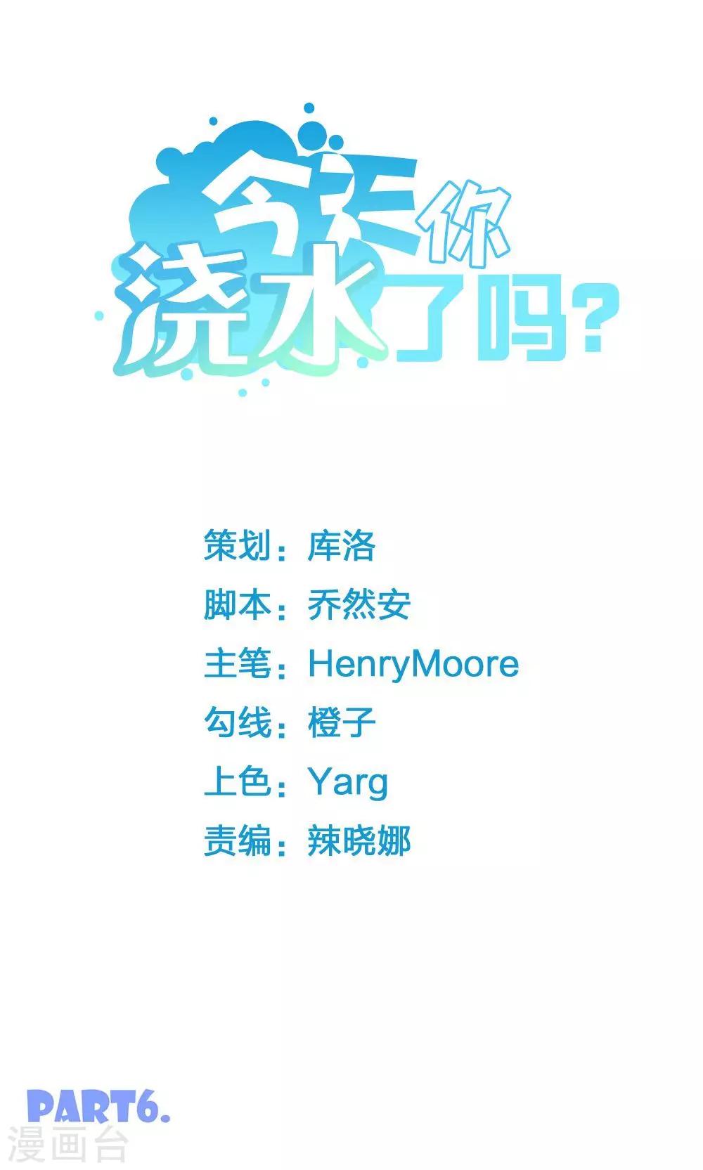 第6话0