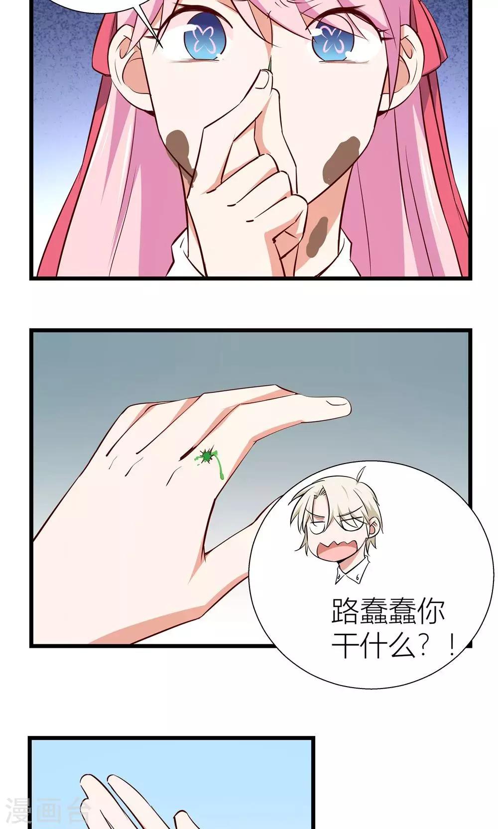 第7话21