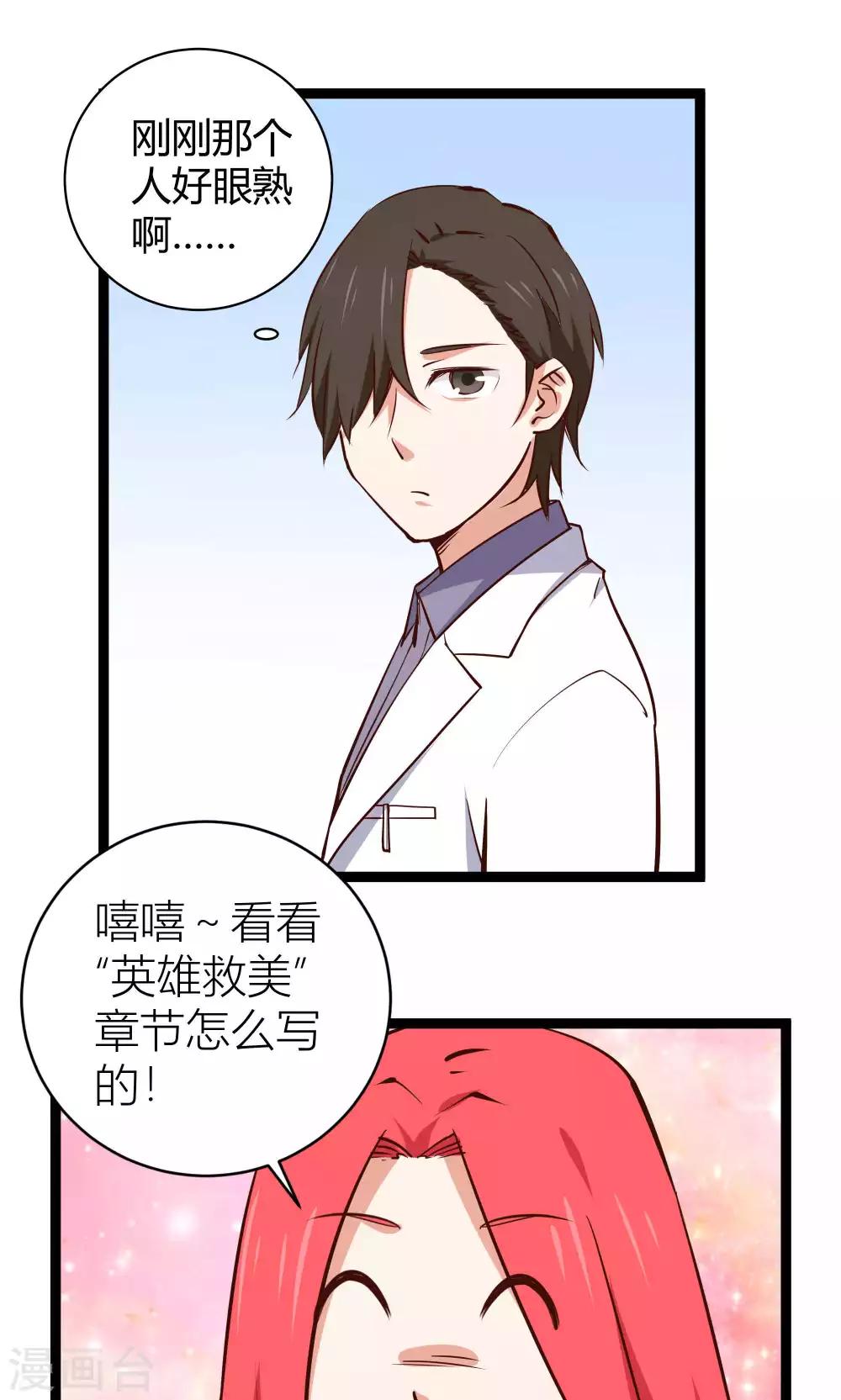 第16话7