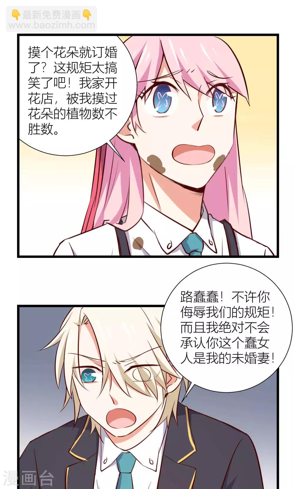 第8话3