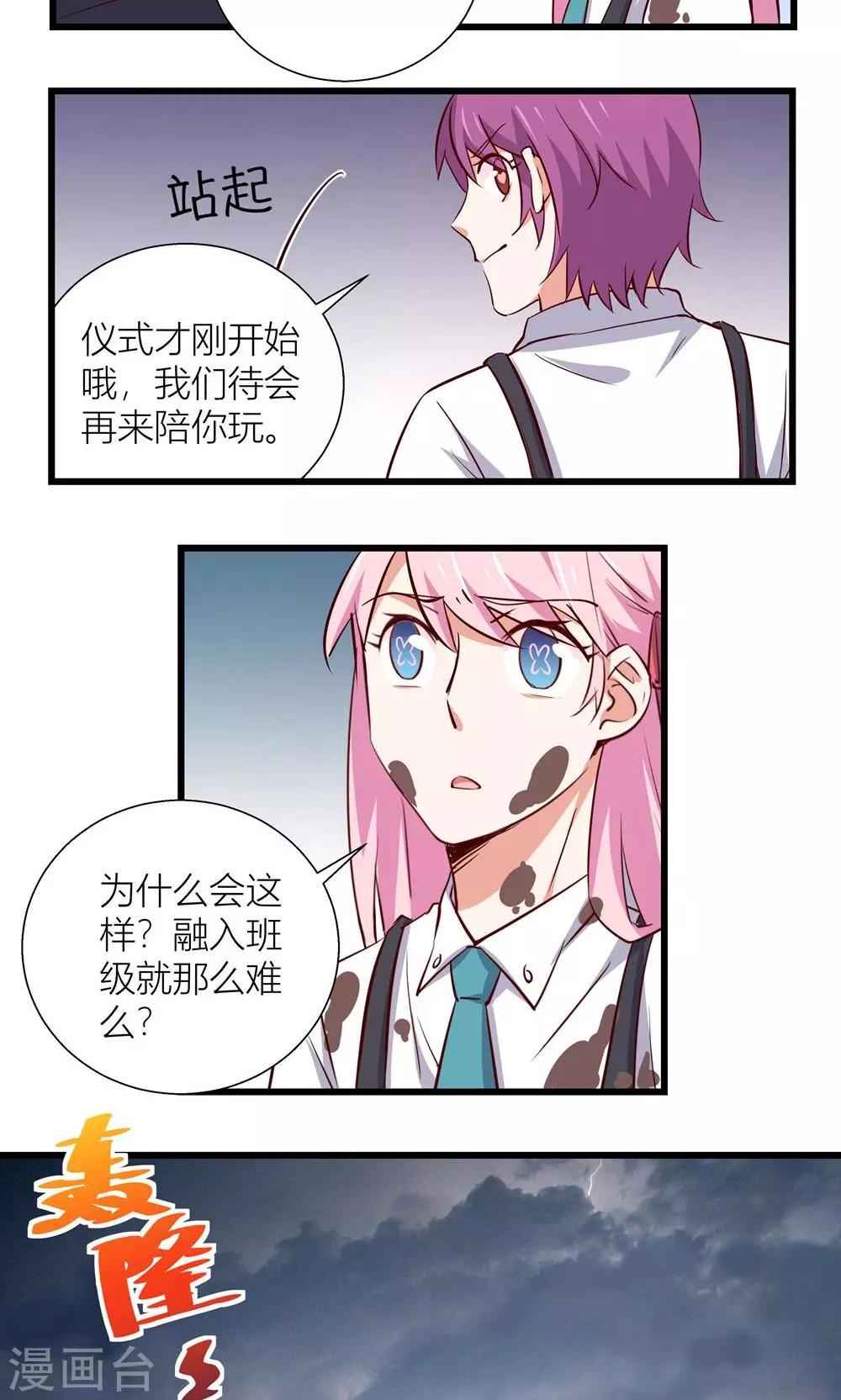 第6话19