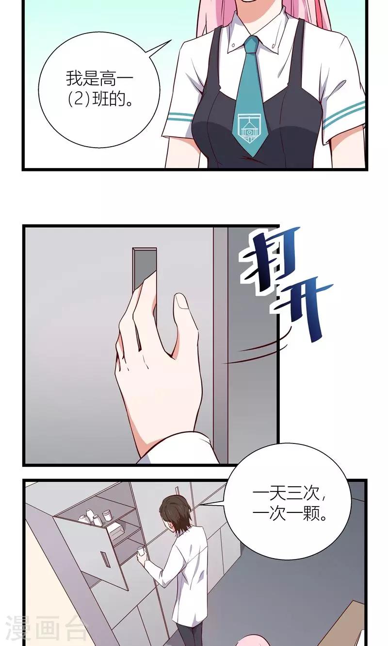 第5话7