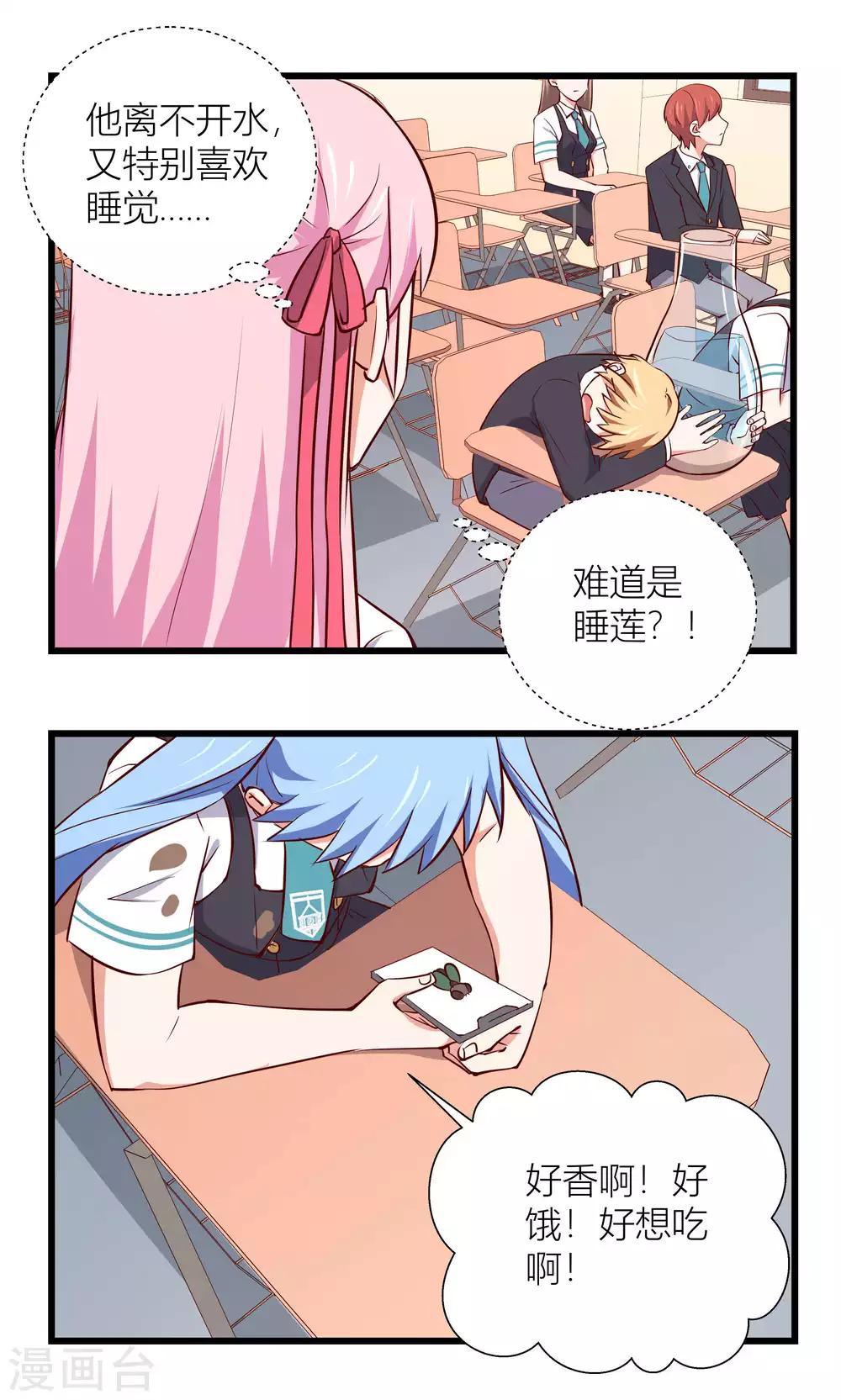 第8话9