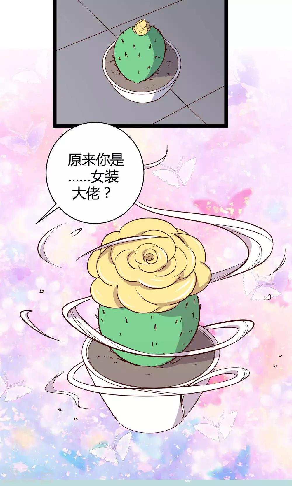第17话23