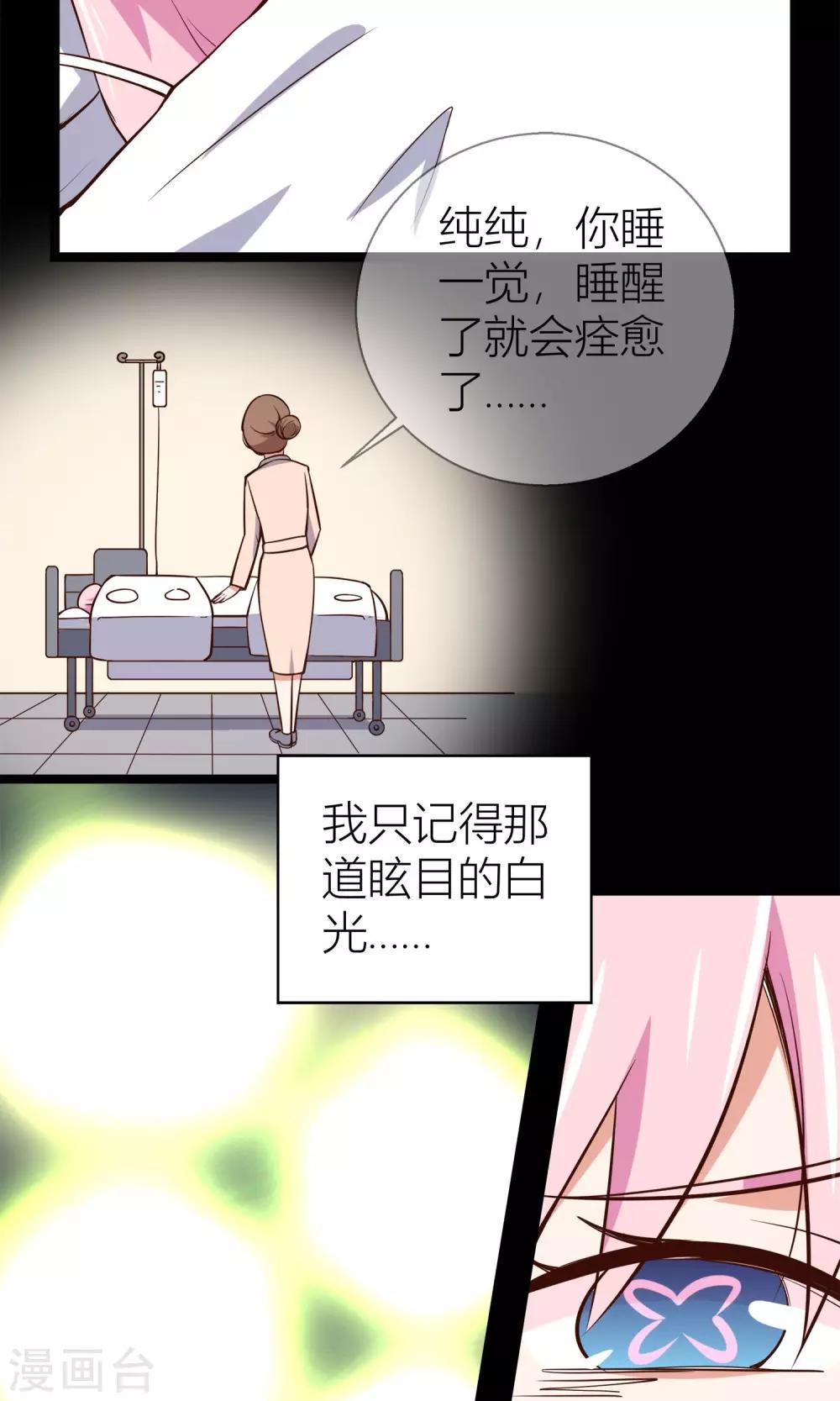 第20话10