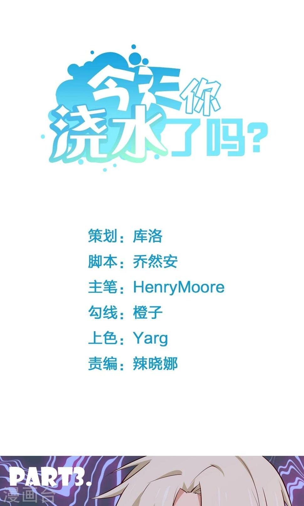 第3话0