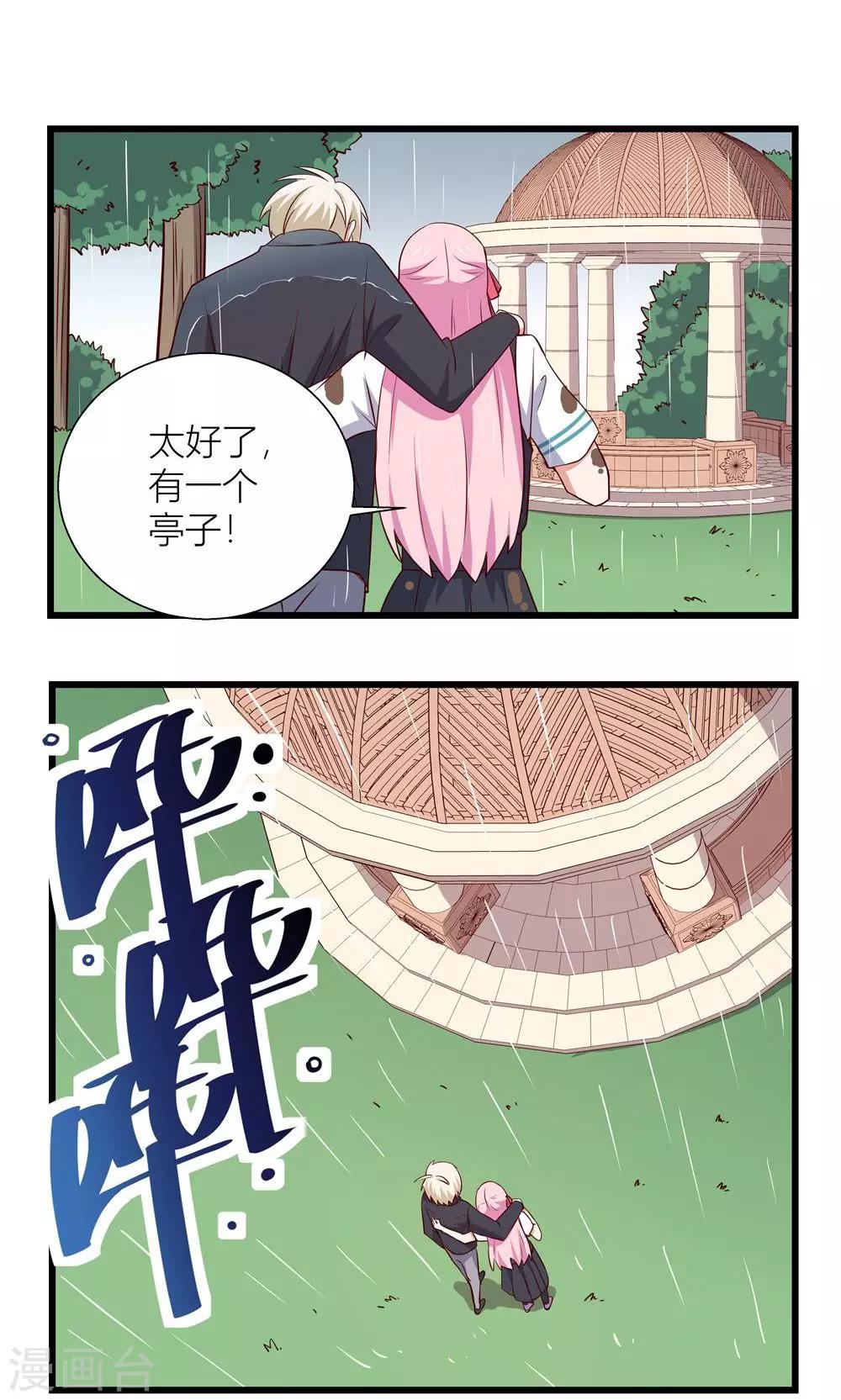 第7话12