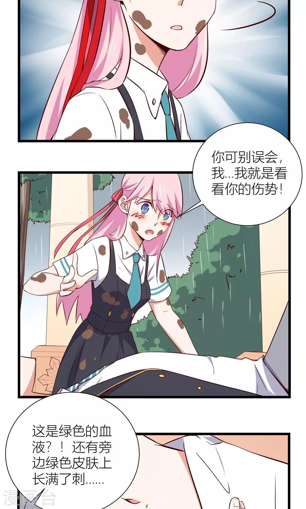 第7话15