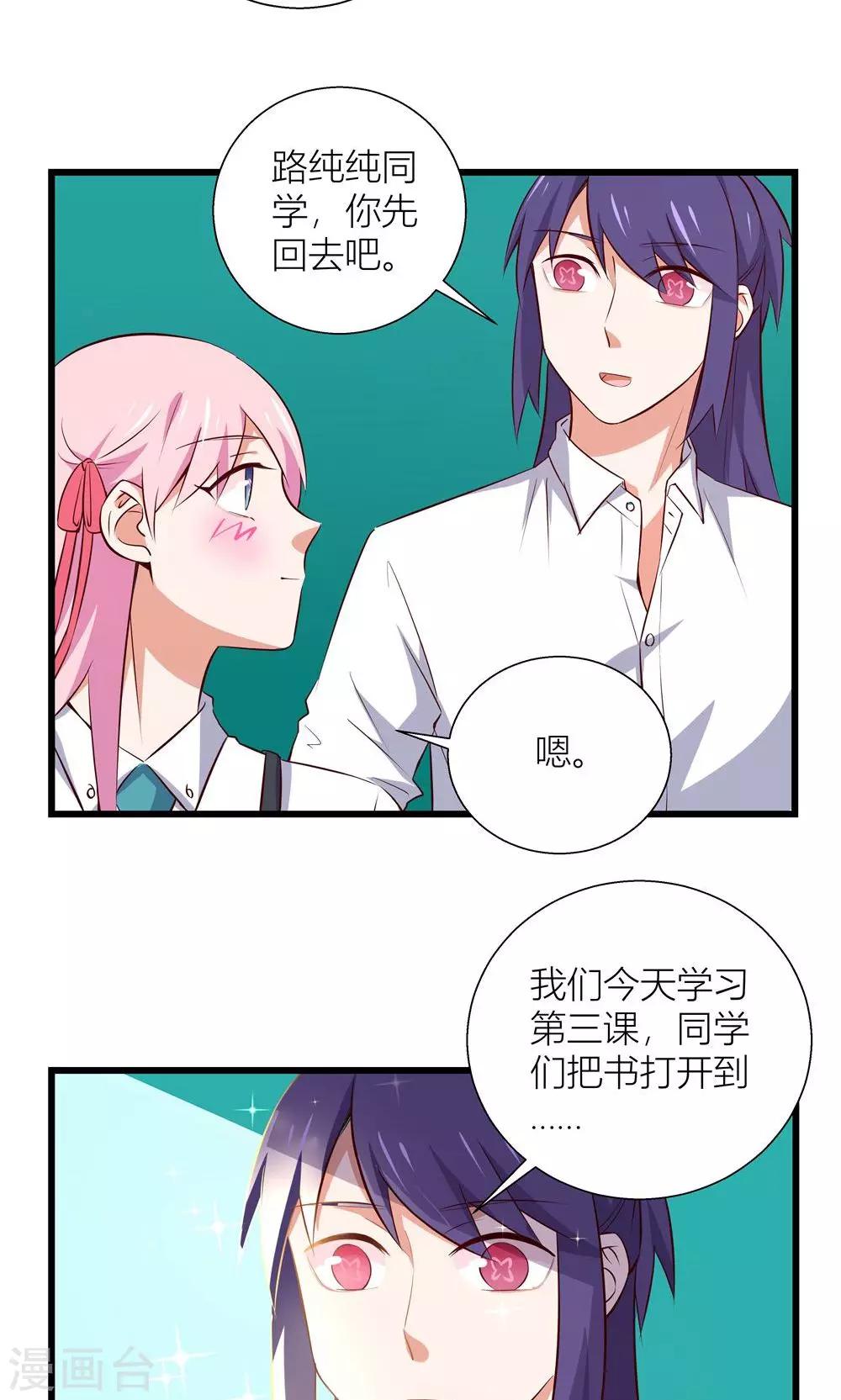 第2话3