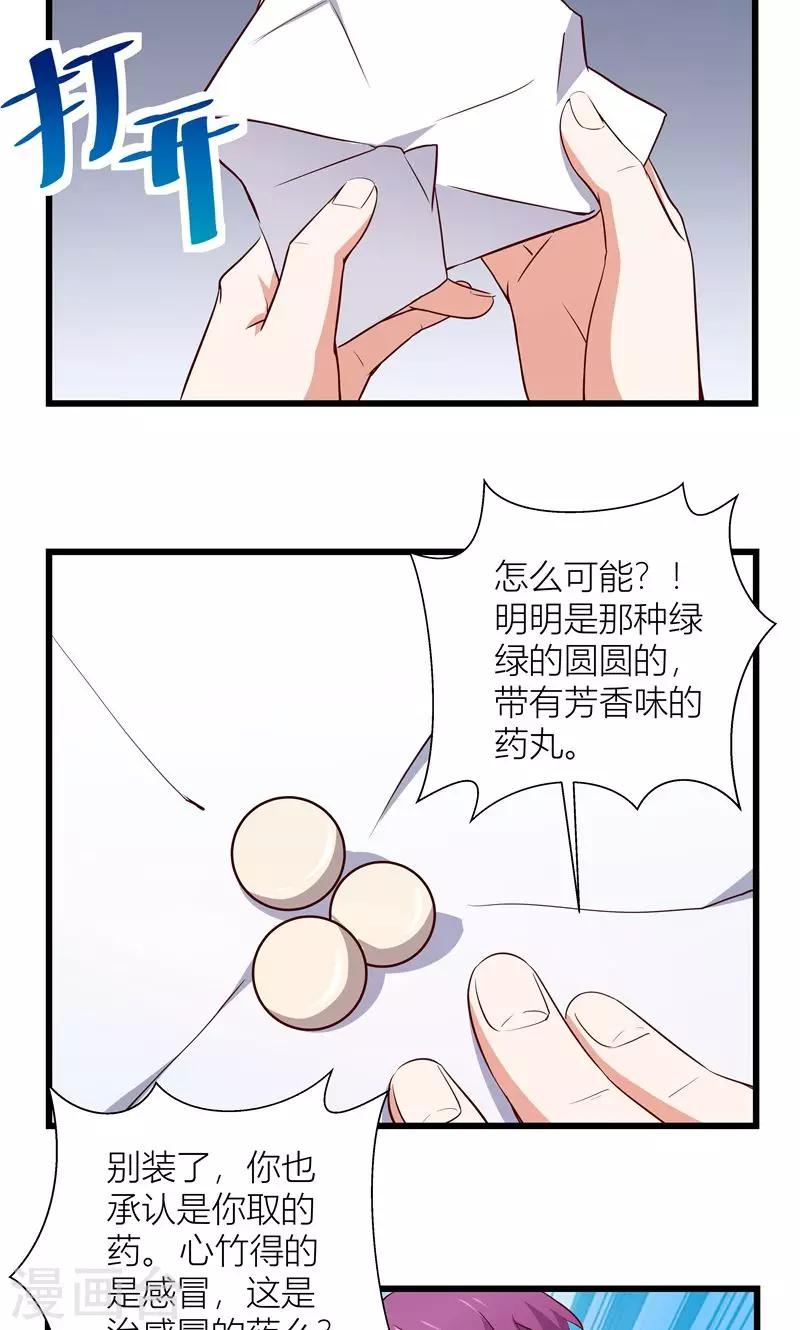 第5话17