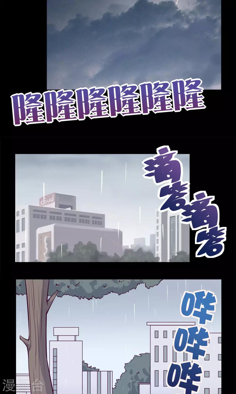 第20话18
