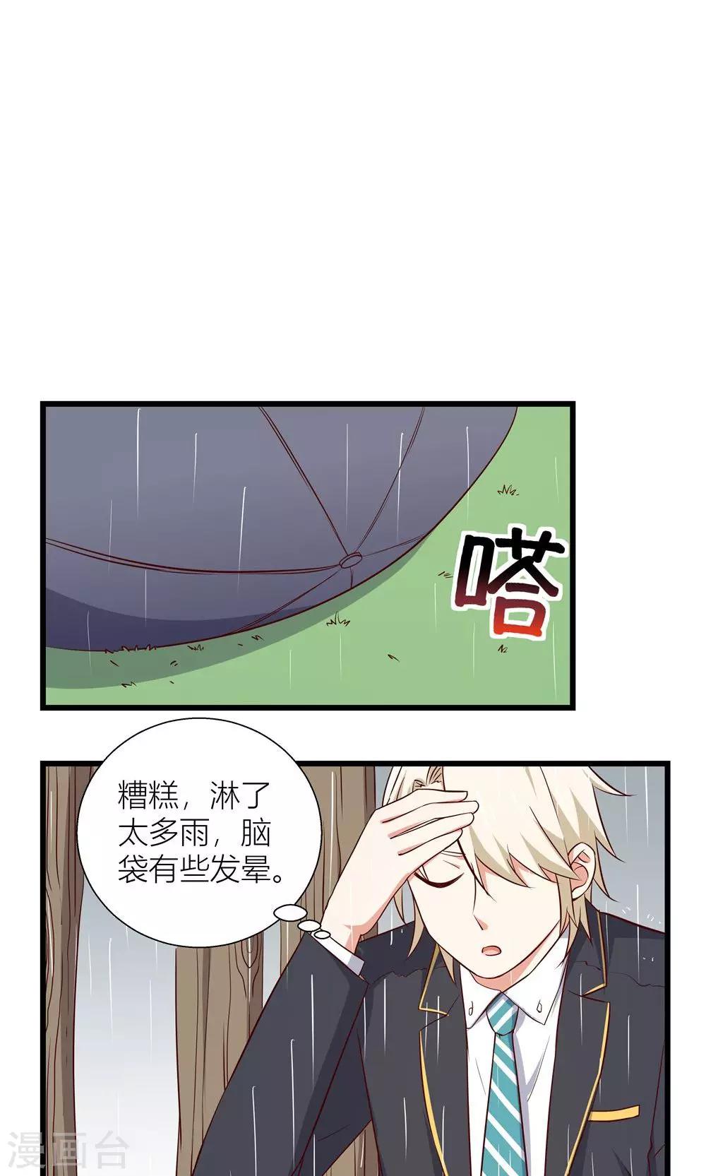 第7话4