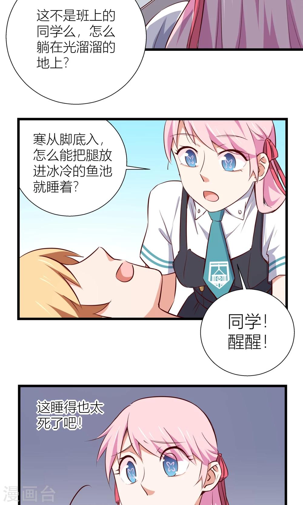 第4话4
