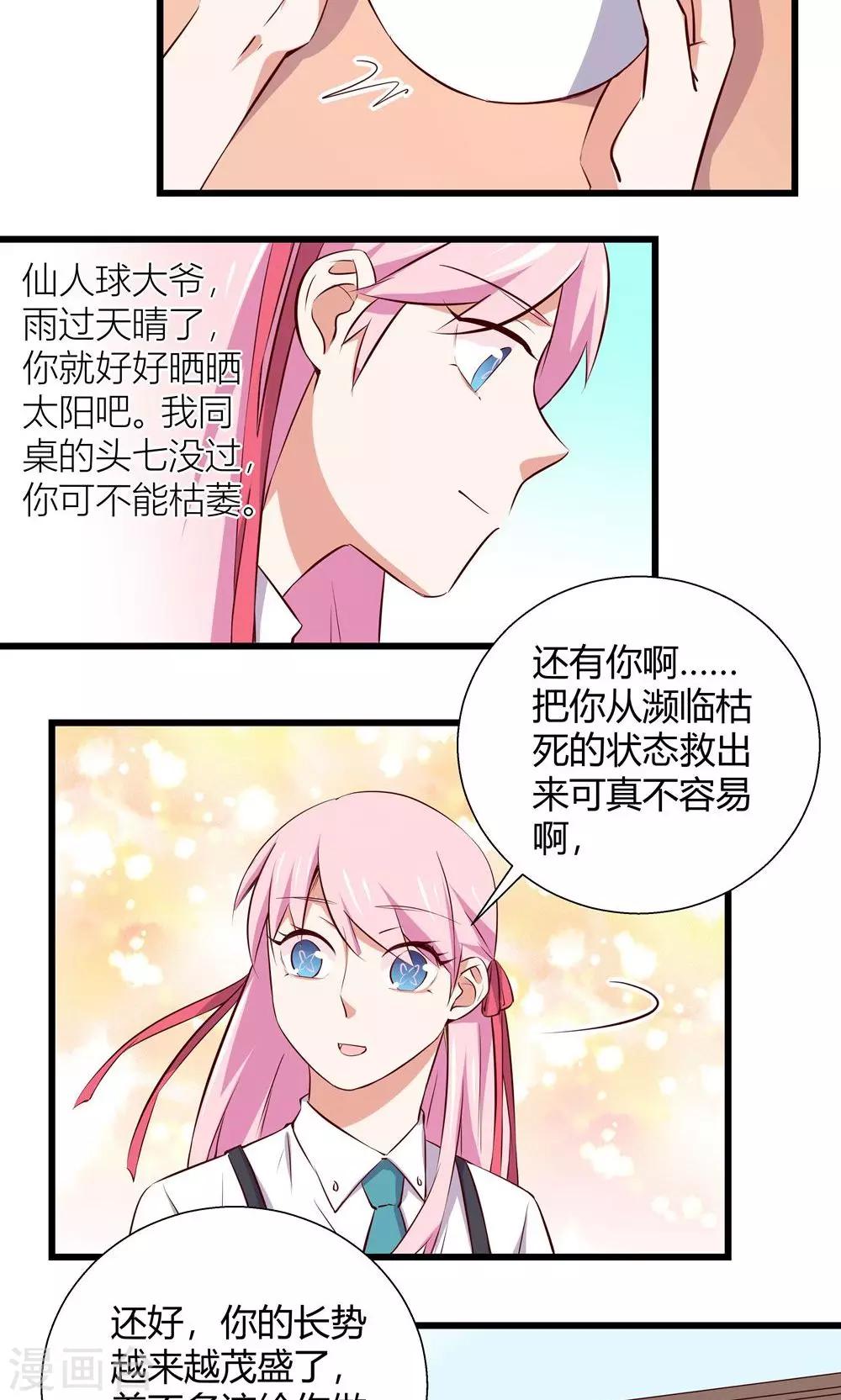 第2话15