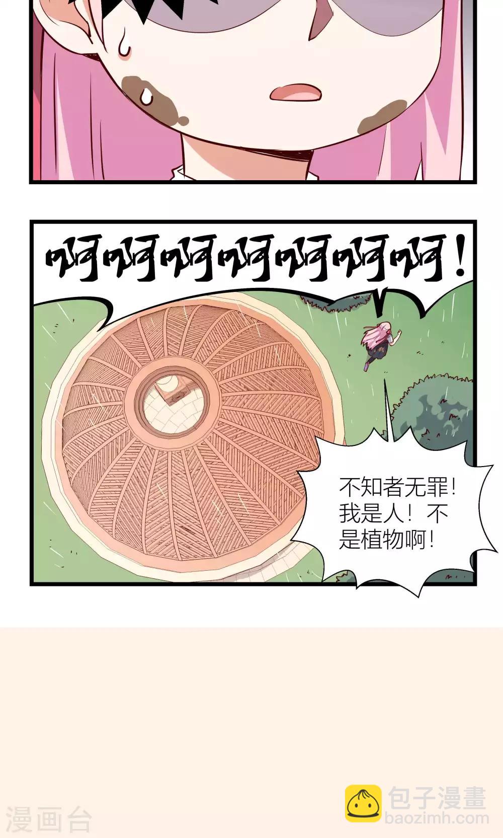 第8话6