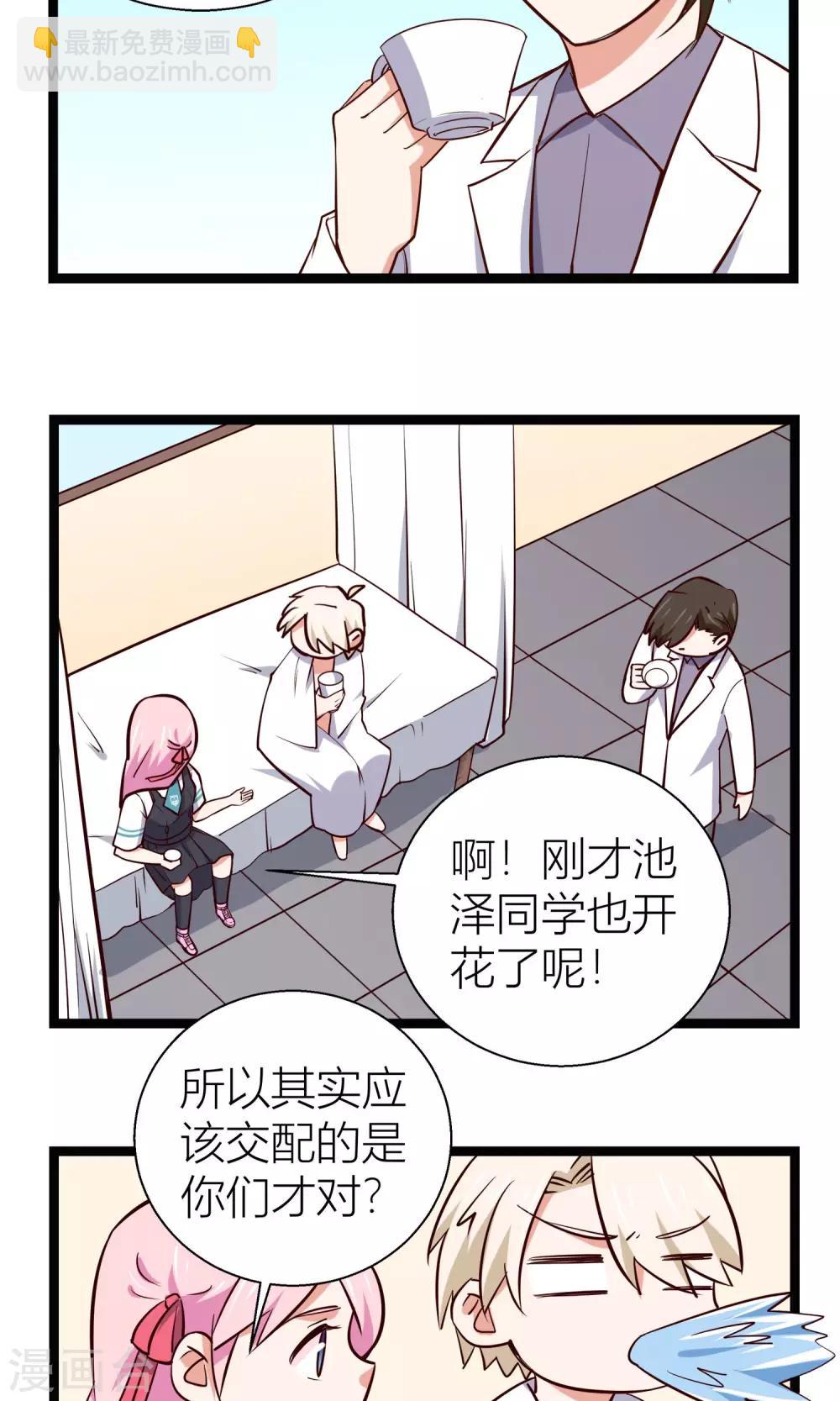 第19话5