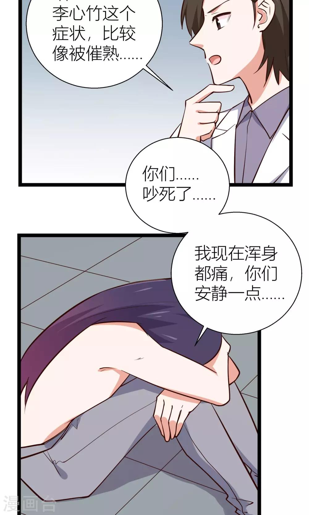第19话8
