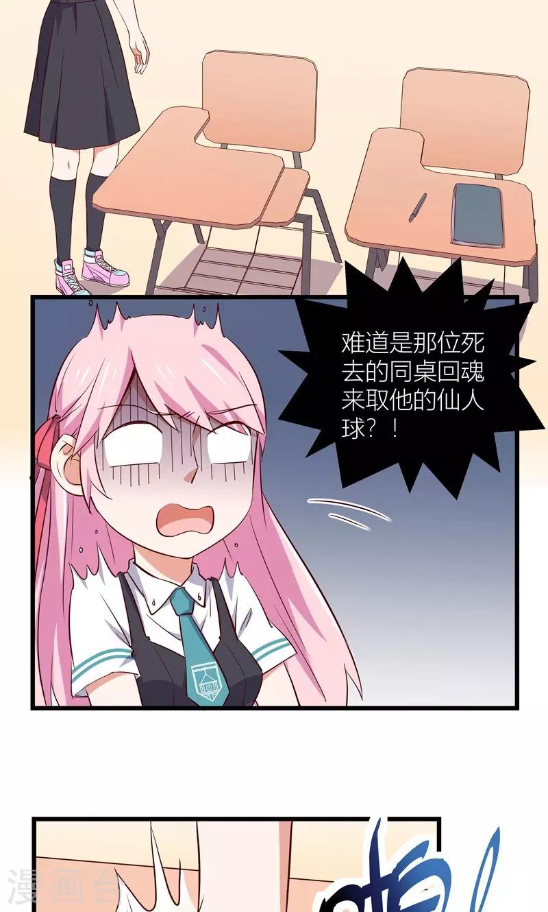 第5话14