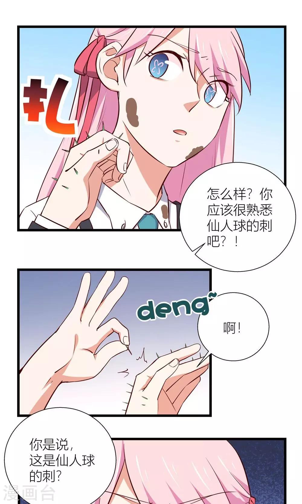 第7话20