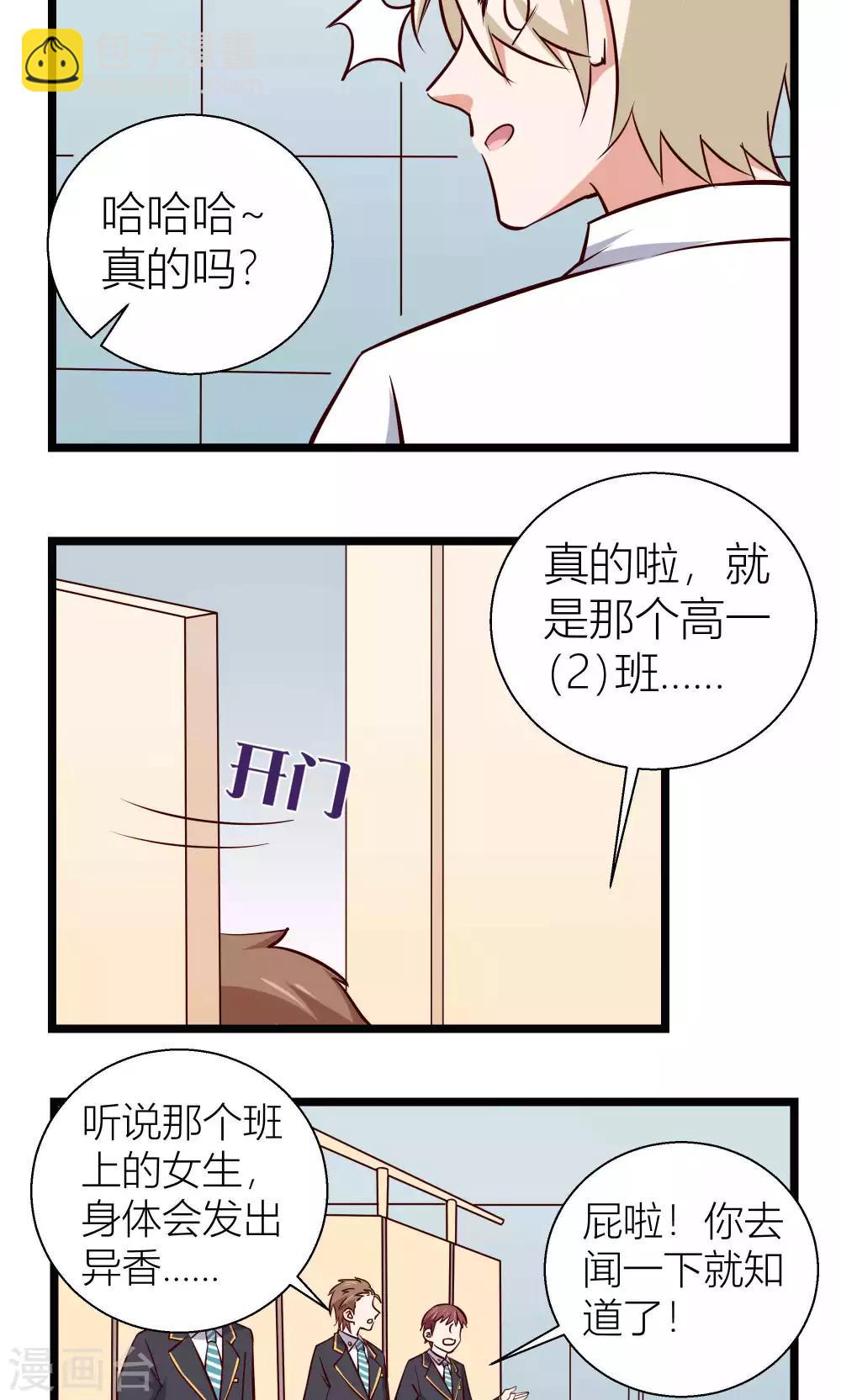 第14话4