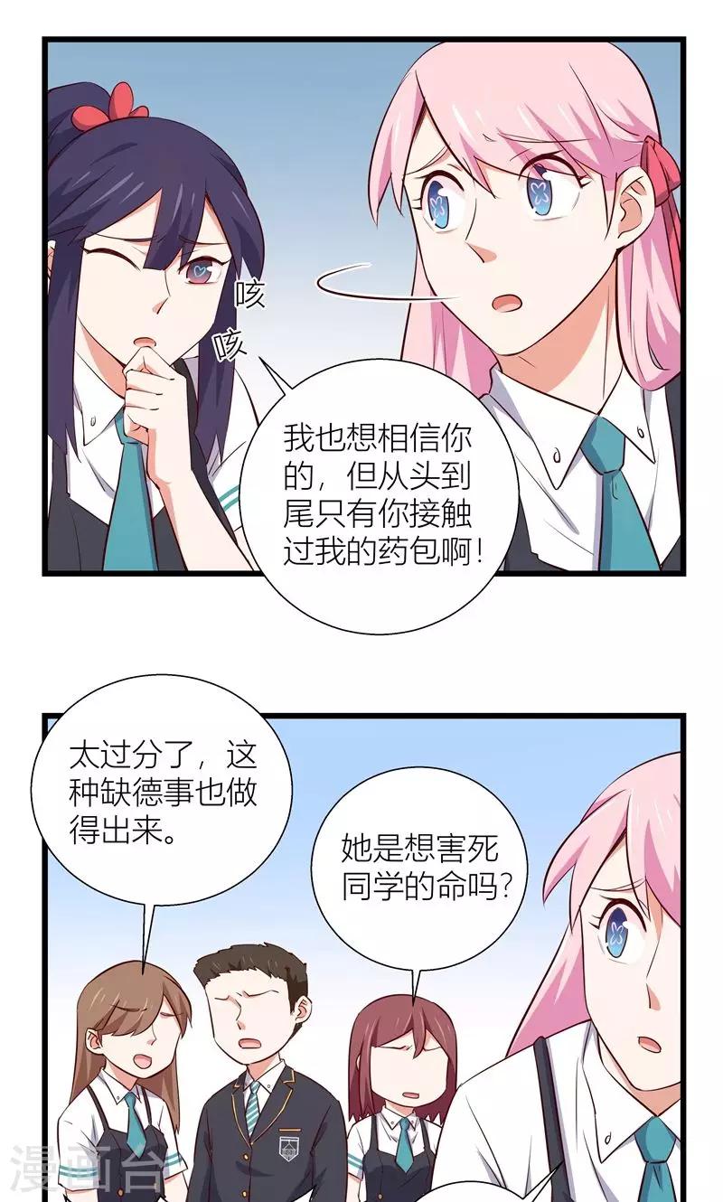 第5话19