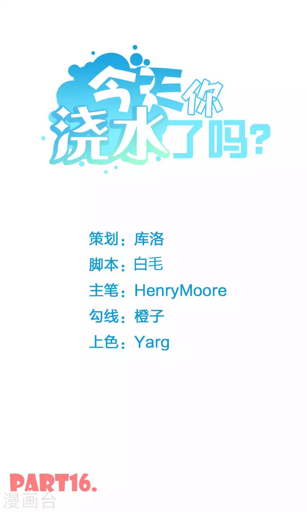 第16话0