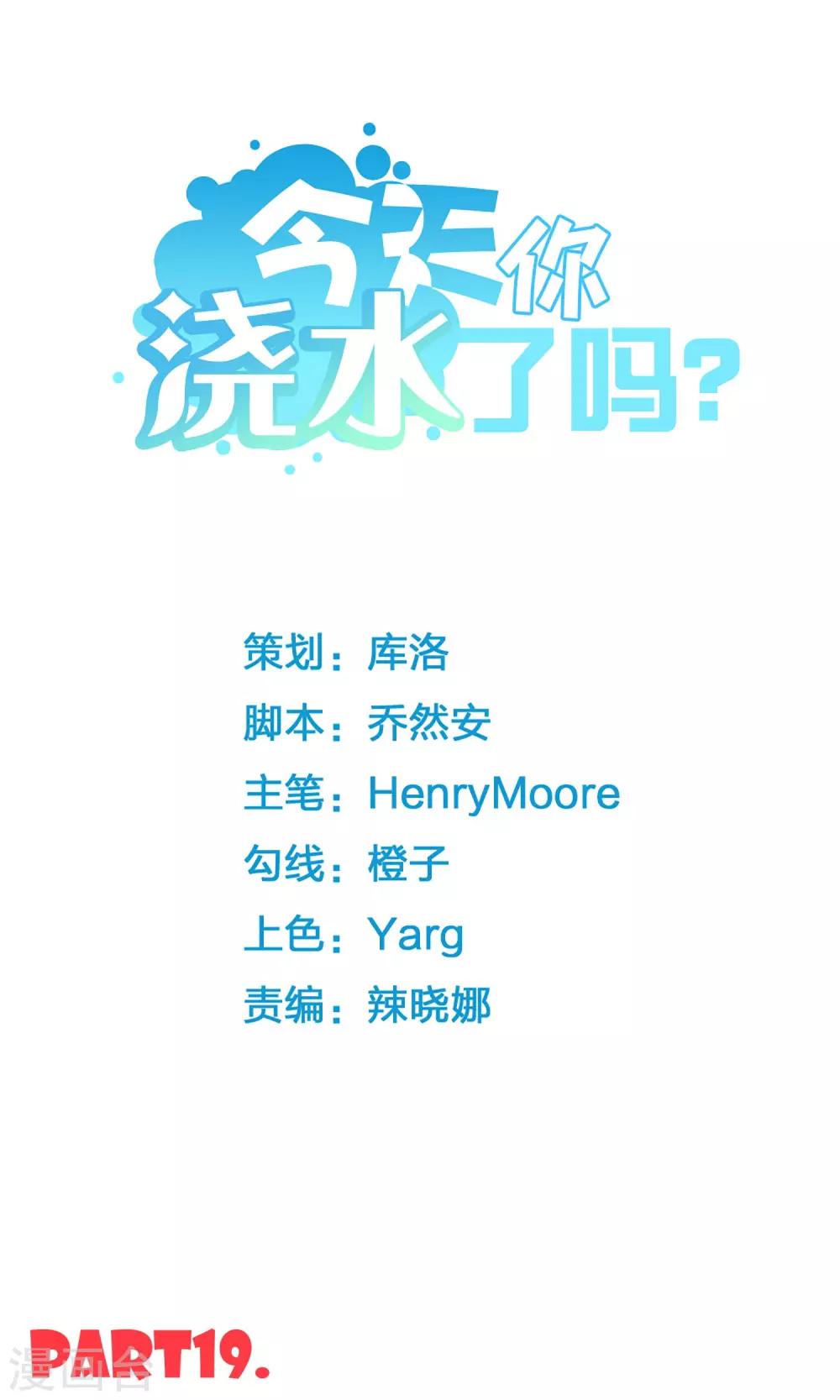 第19话0