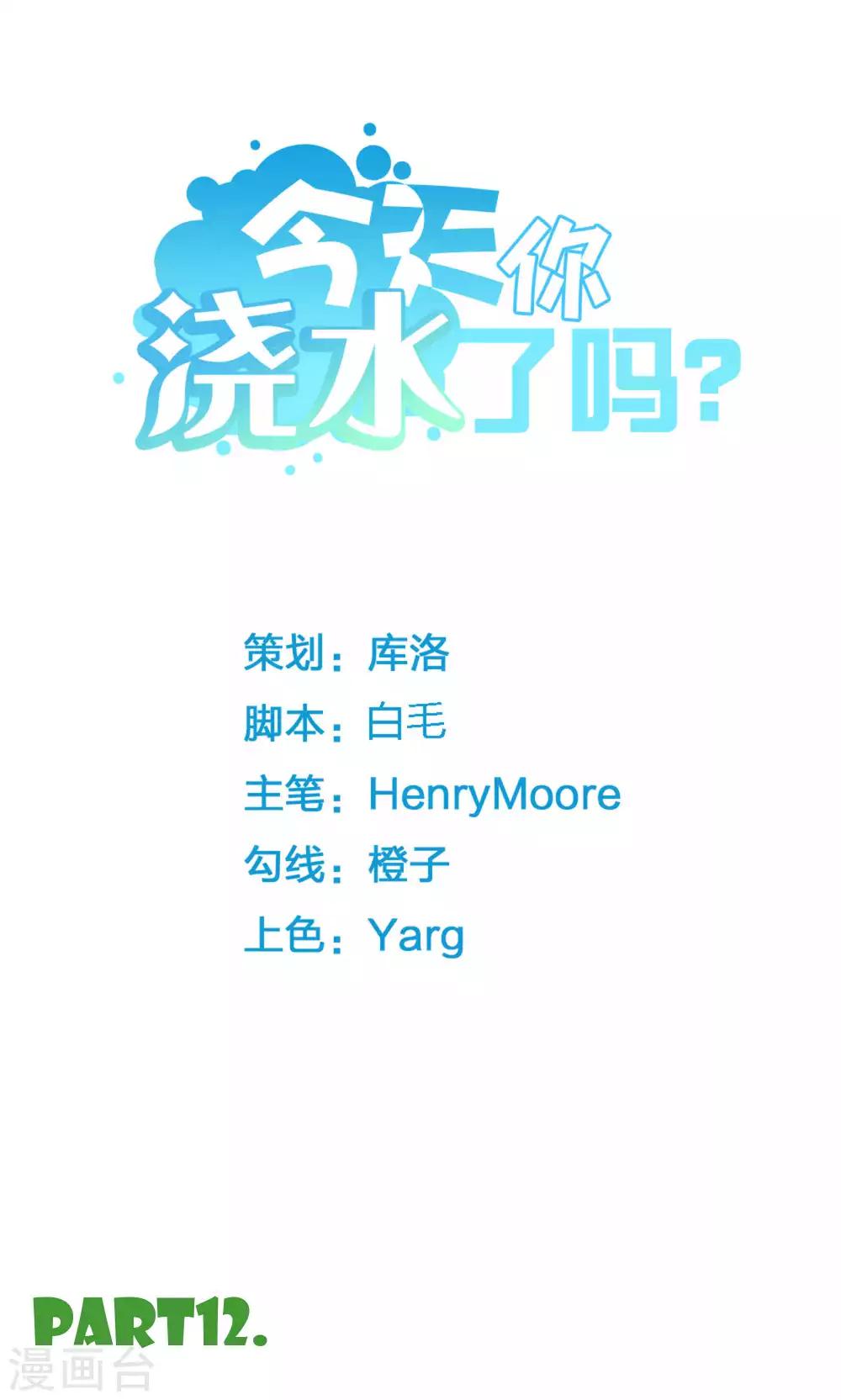 第12话0