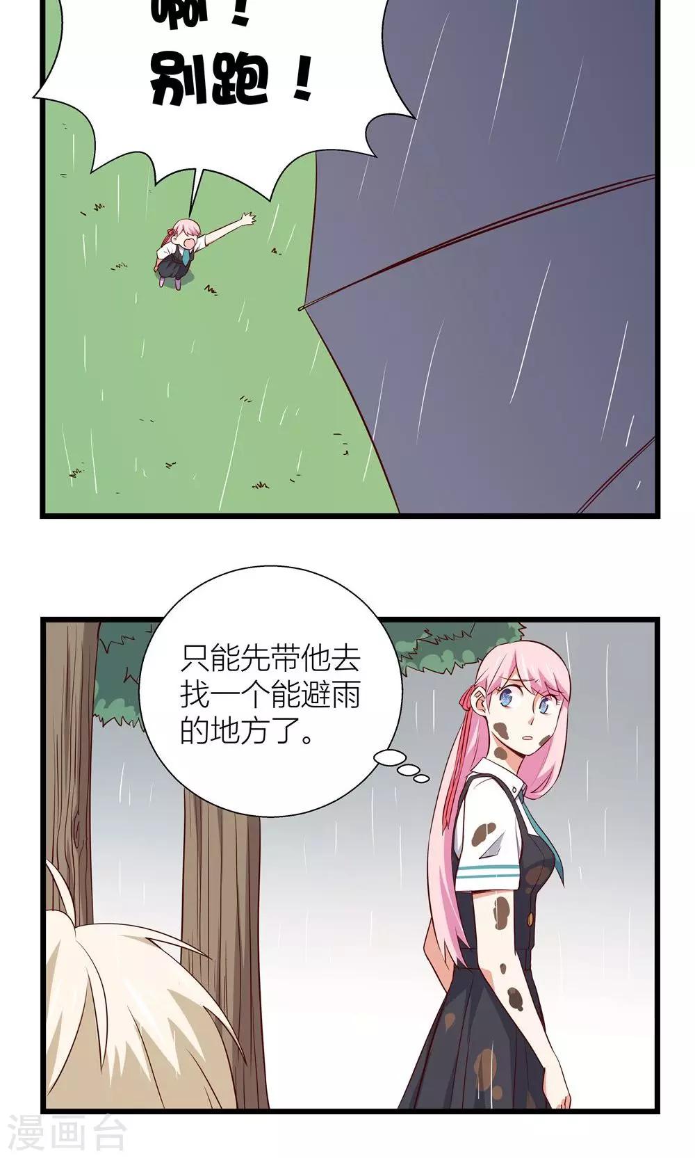 第7话11