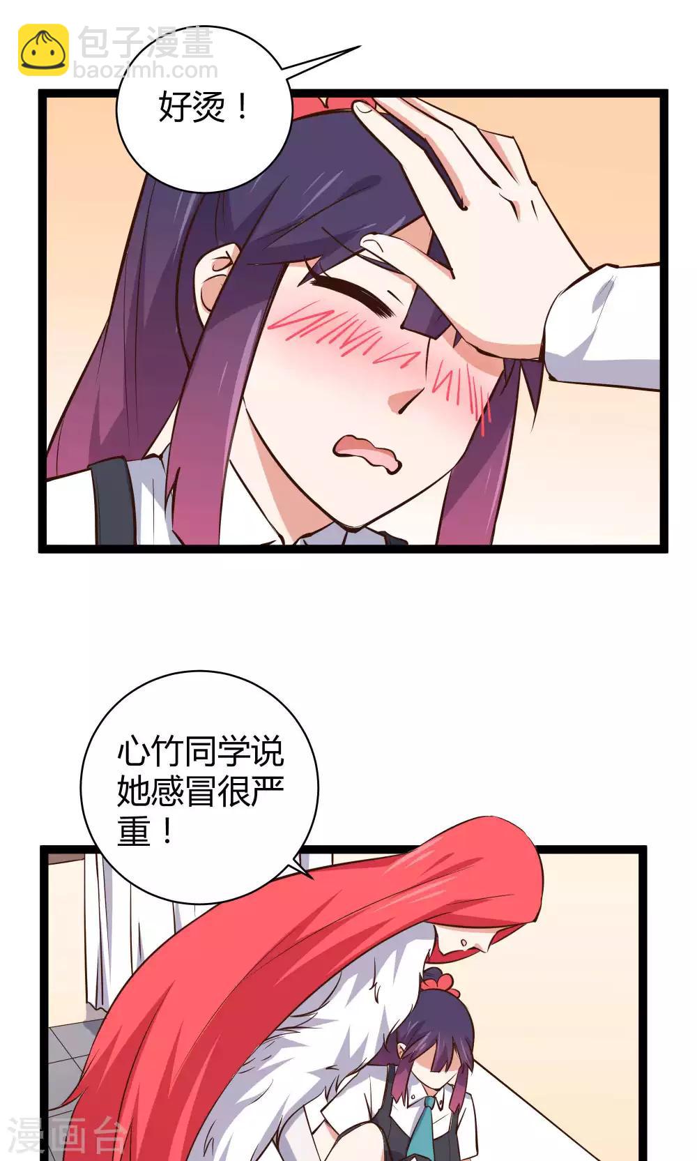 第16话4