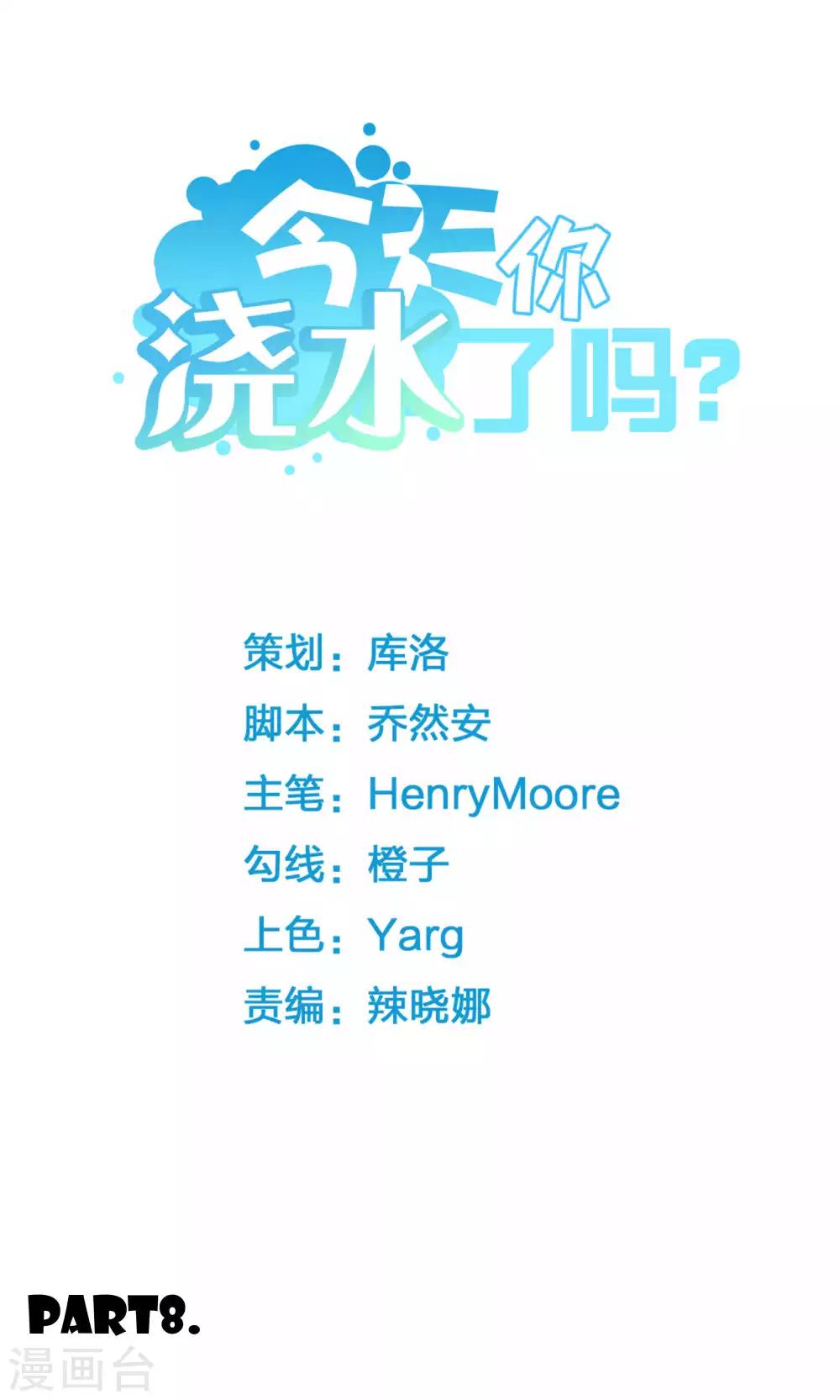 第8话0