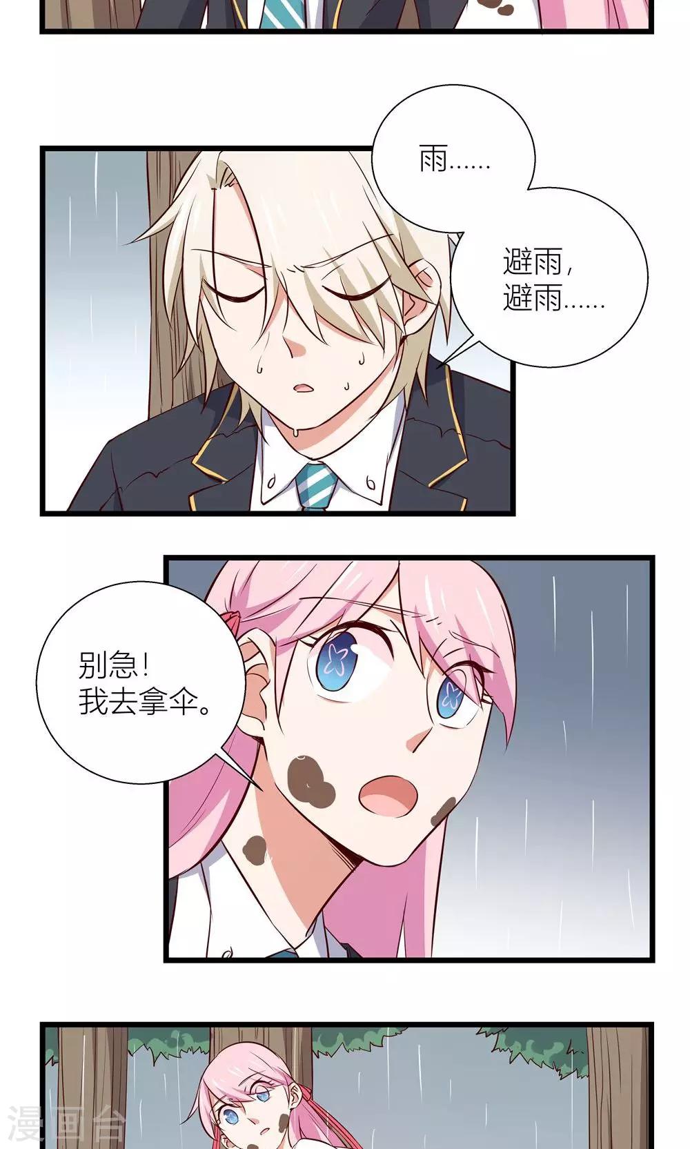 第7话8