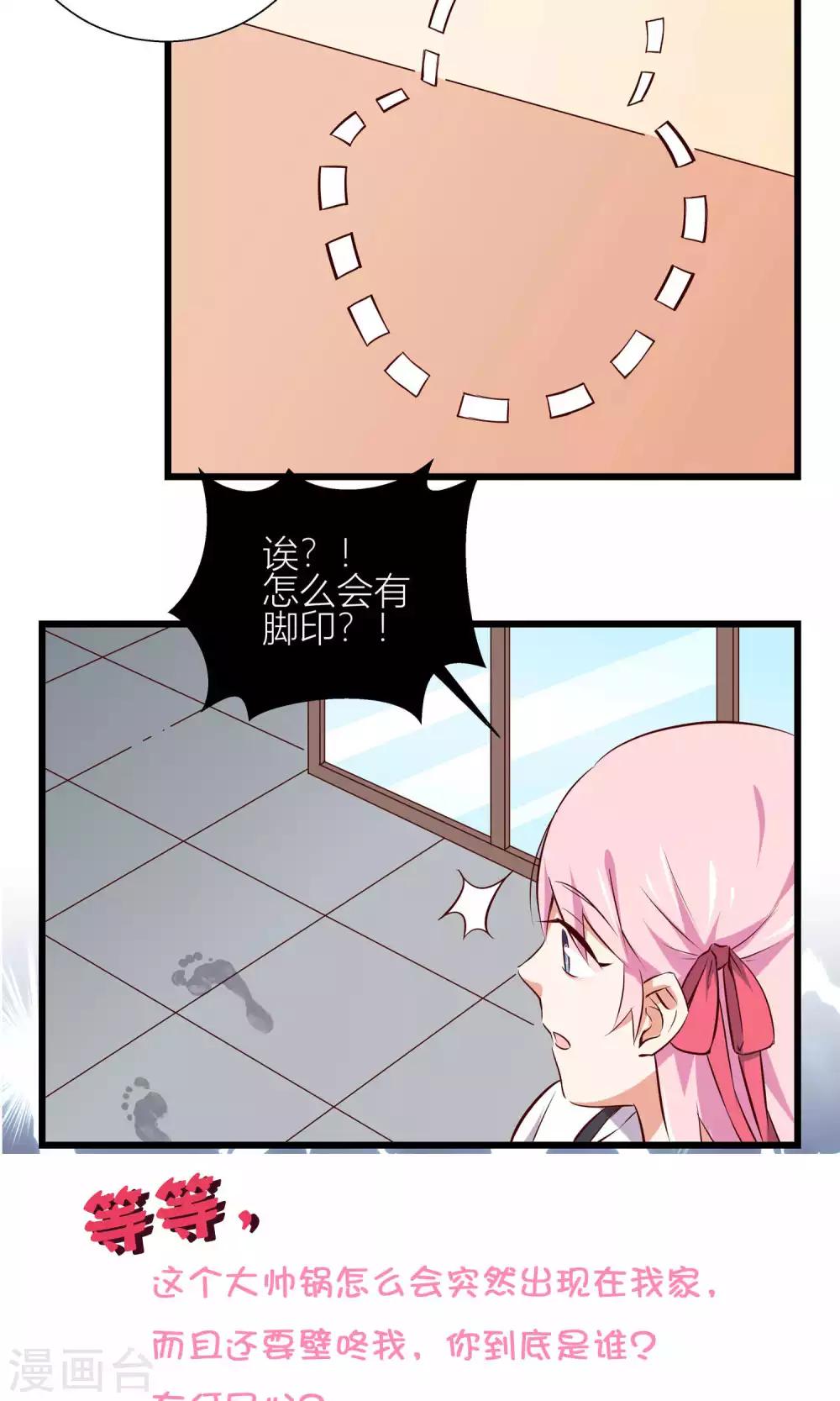 预告3