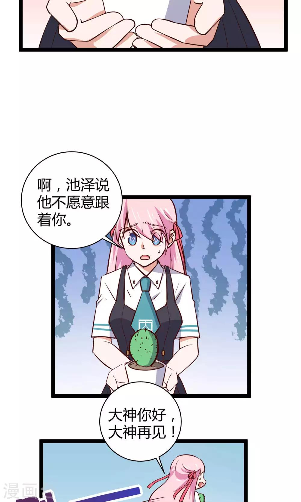第17话8