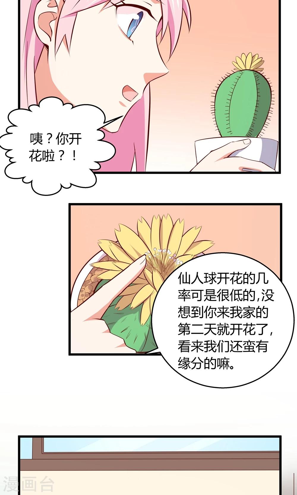 第3话21