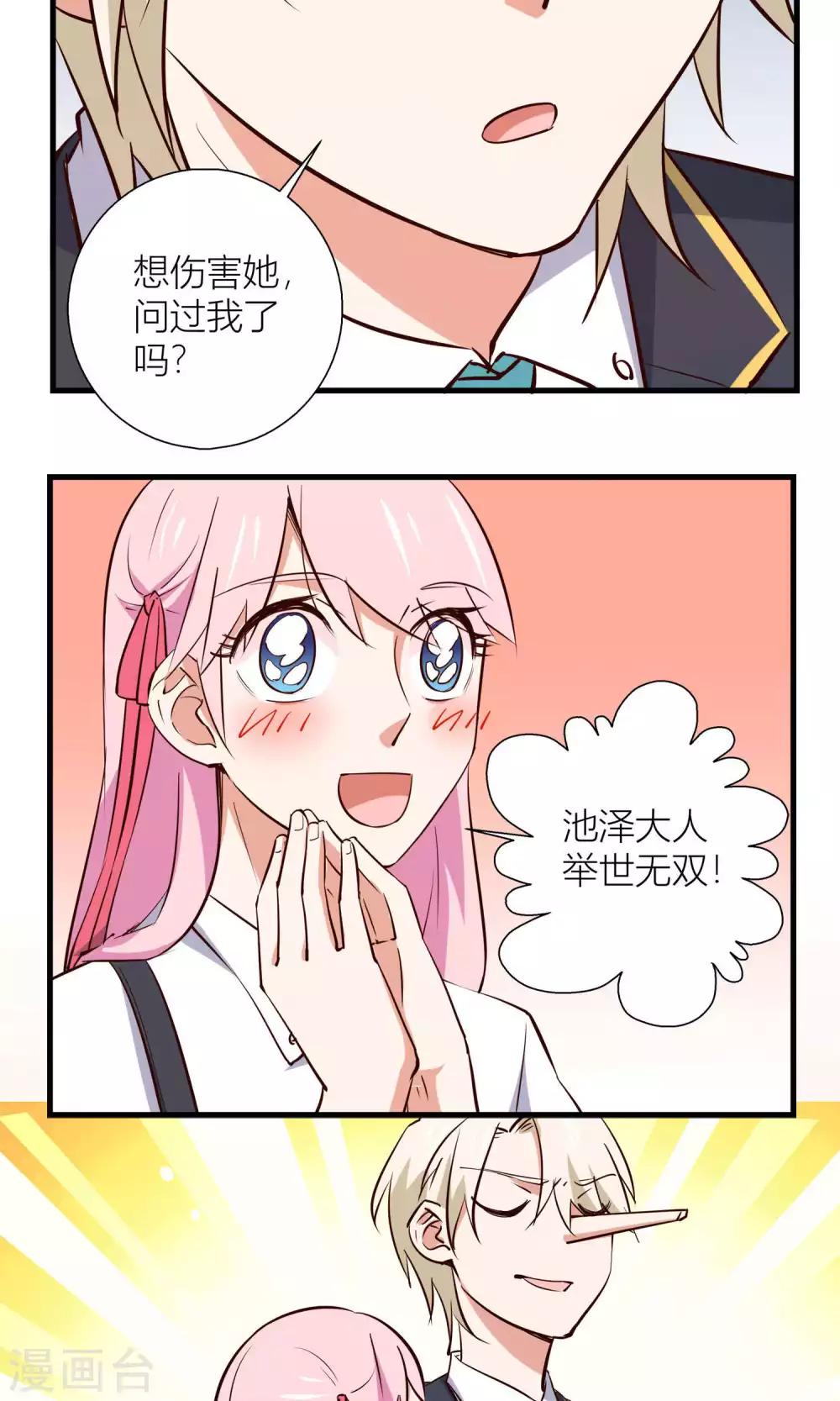 第11话8