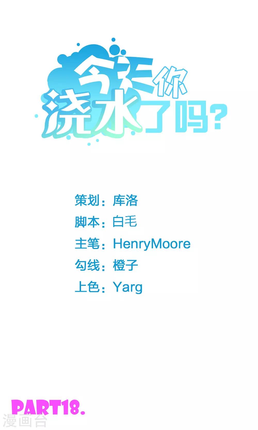 第18话0