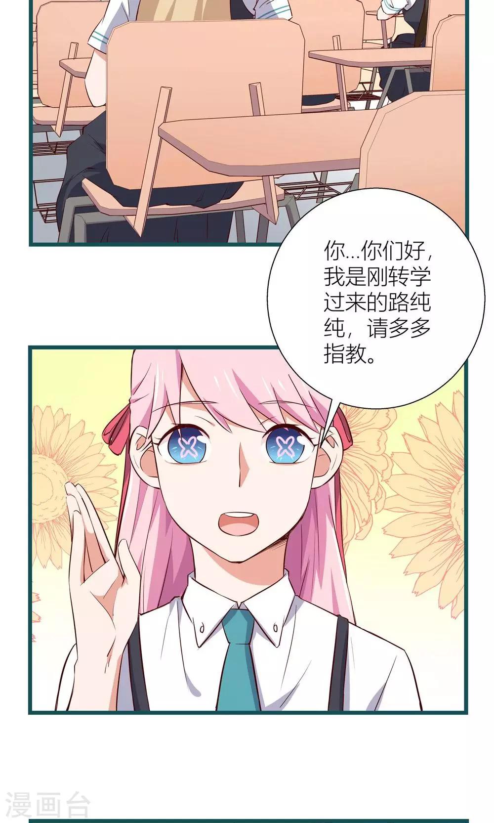 第1话21