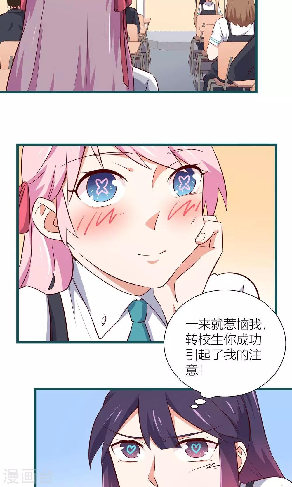 第1话34