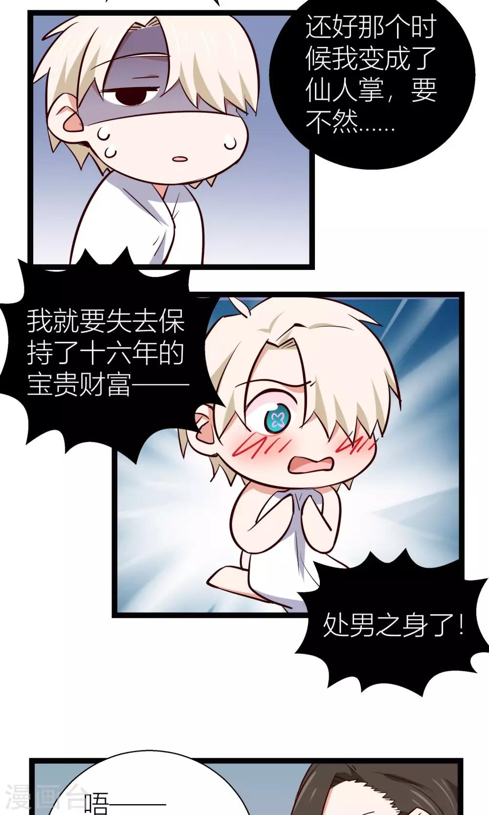 第19话7