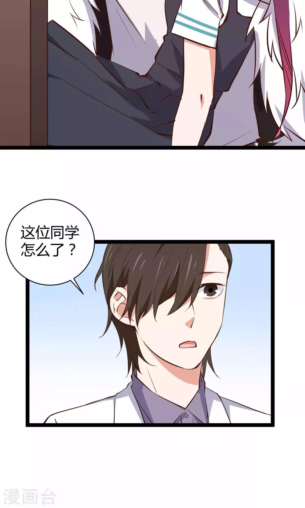 第16话3