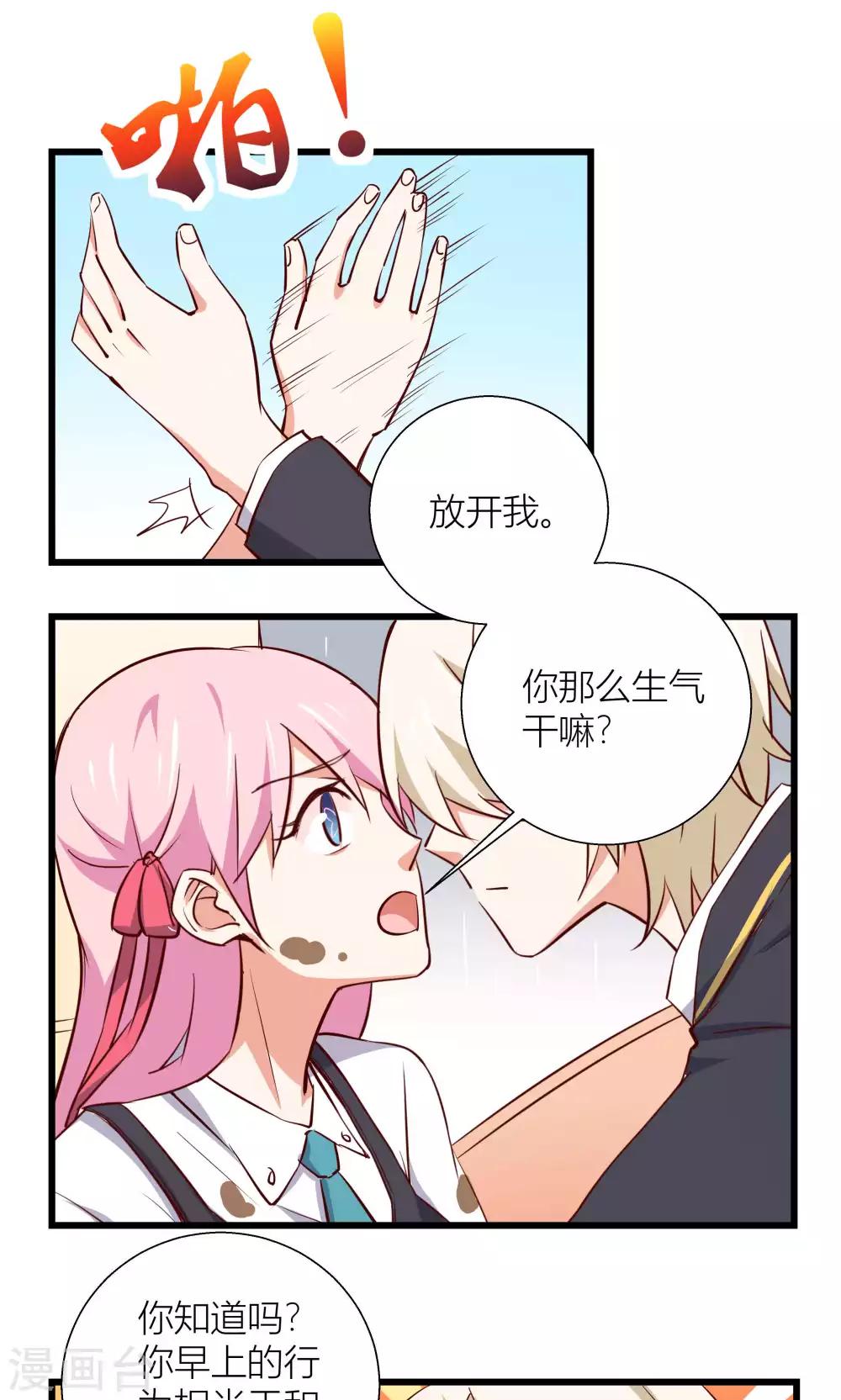 第8话1