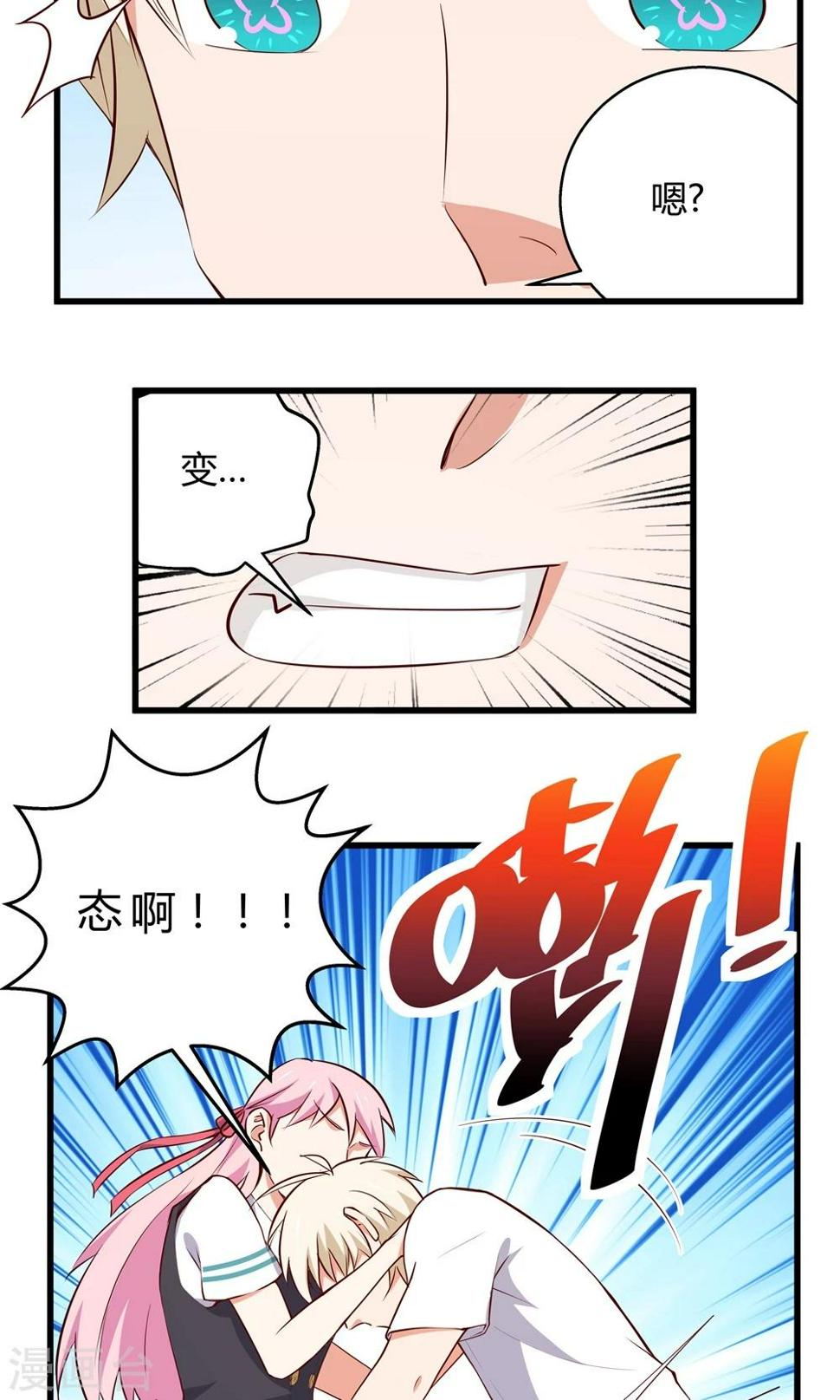 第3话2