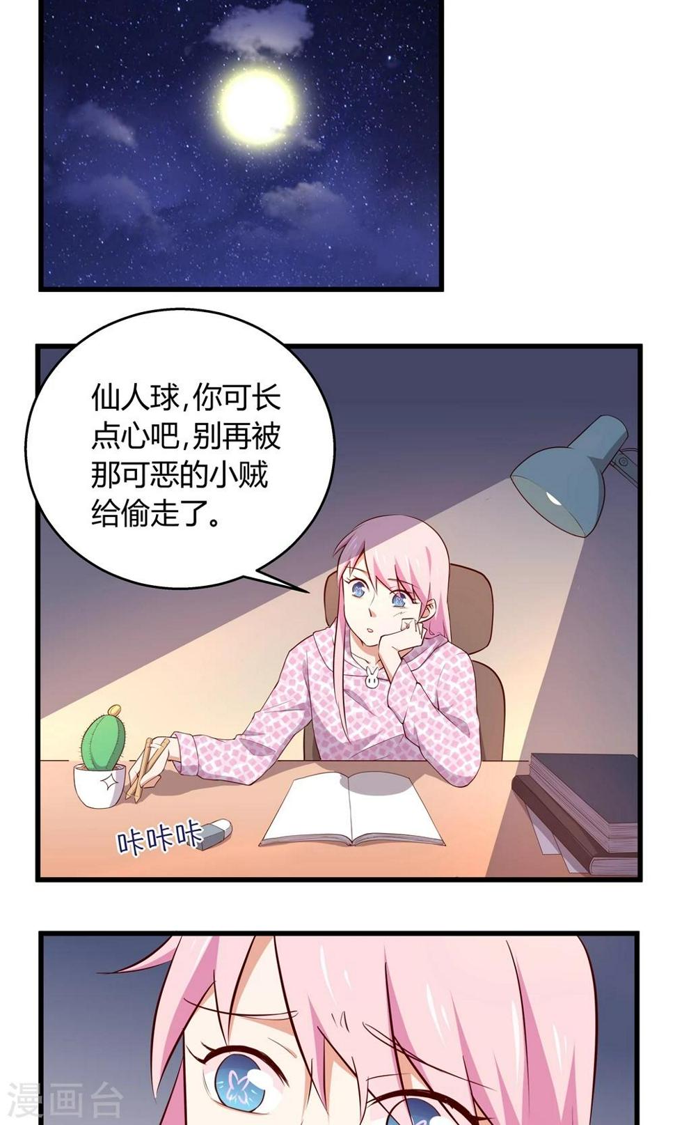第3话13