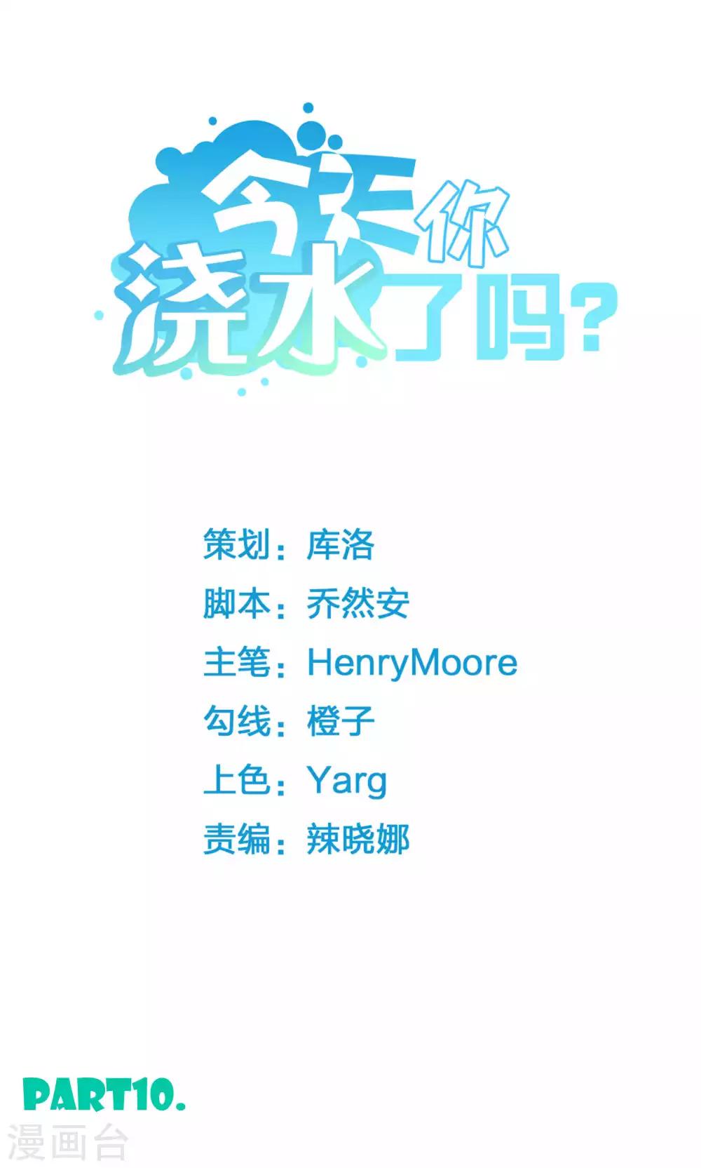 第10话0