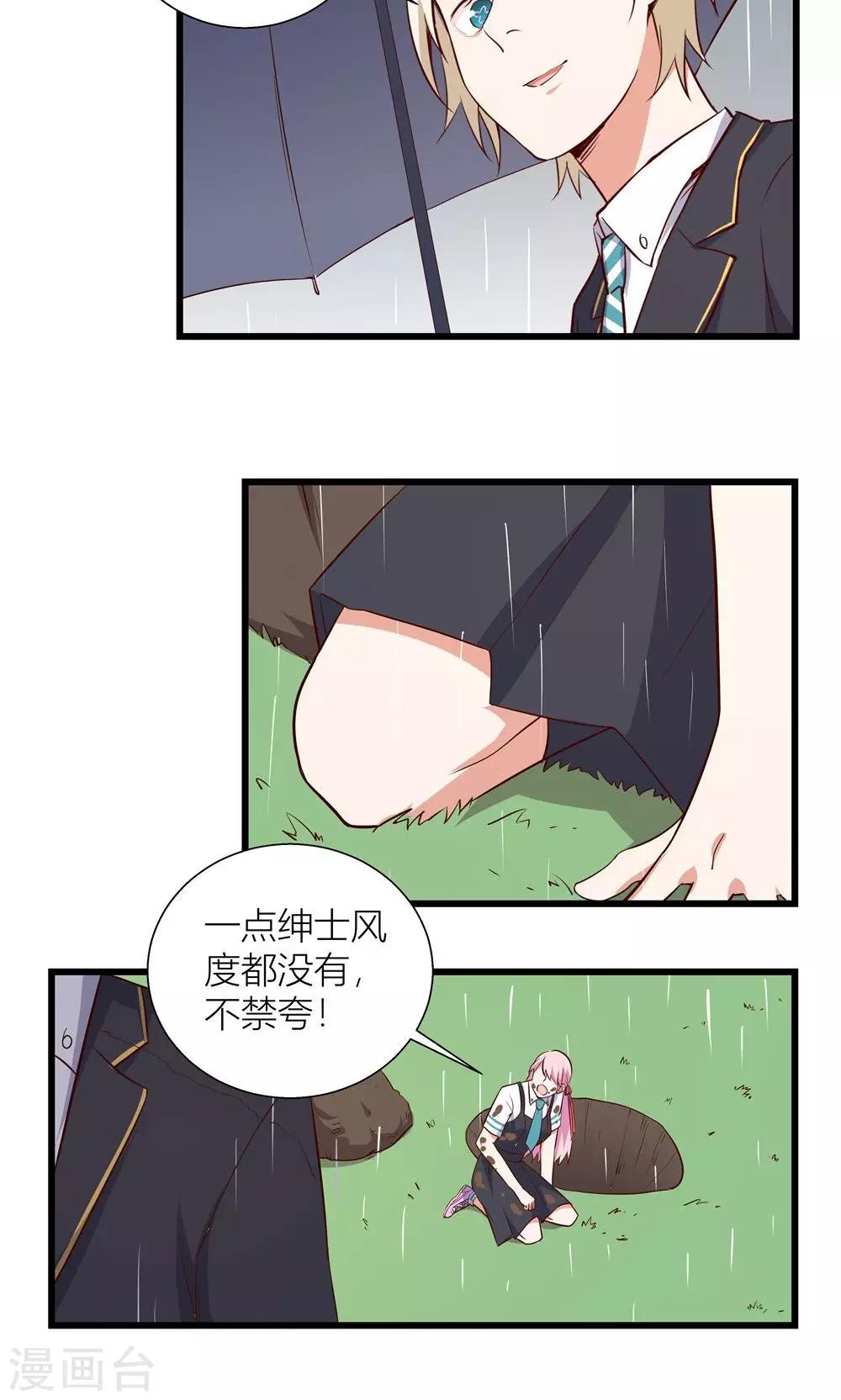 第7话3