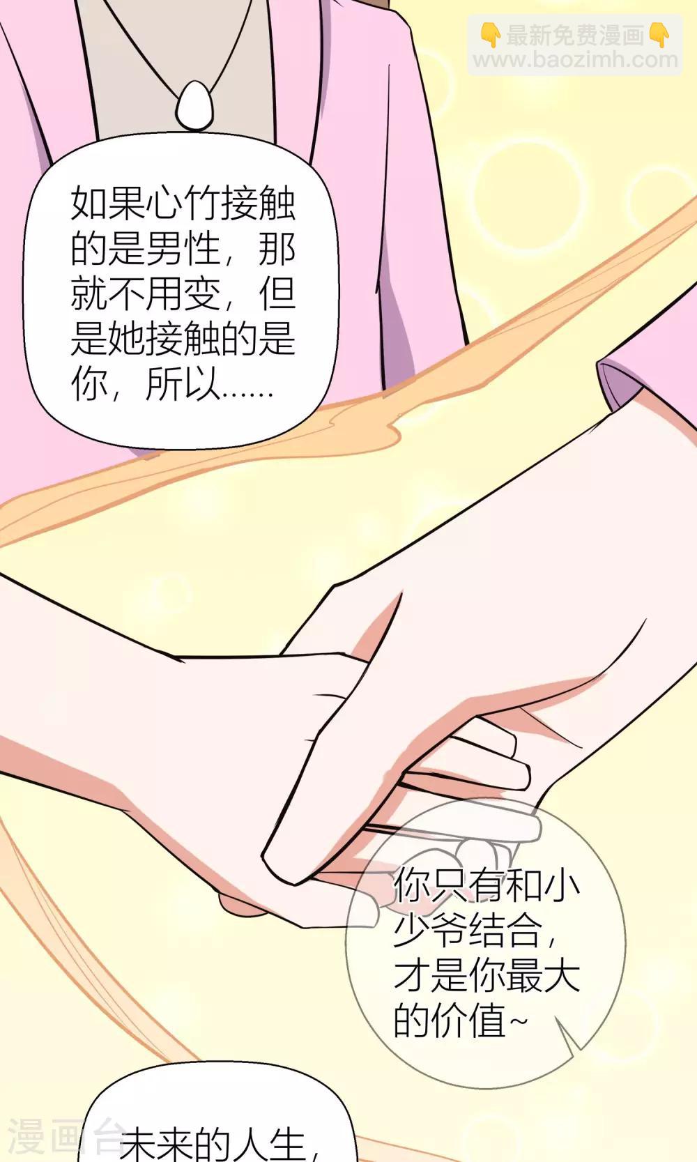 第19话20