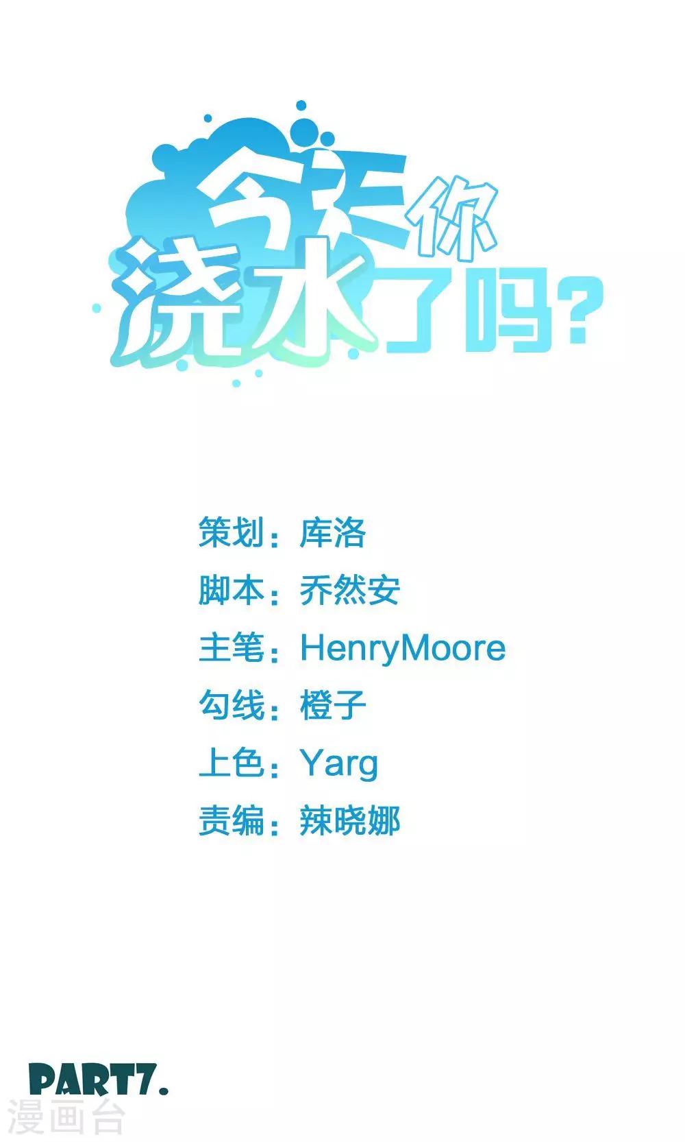 第7话0