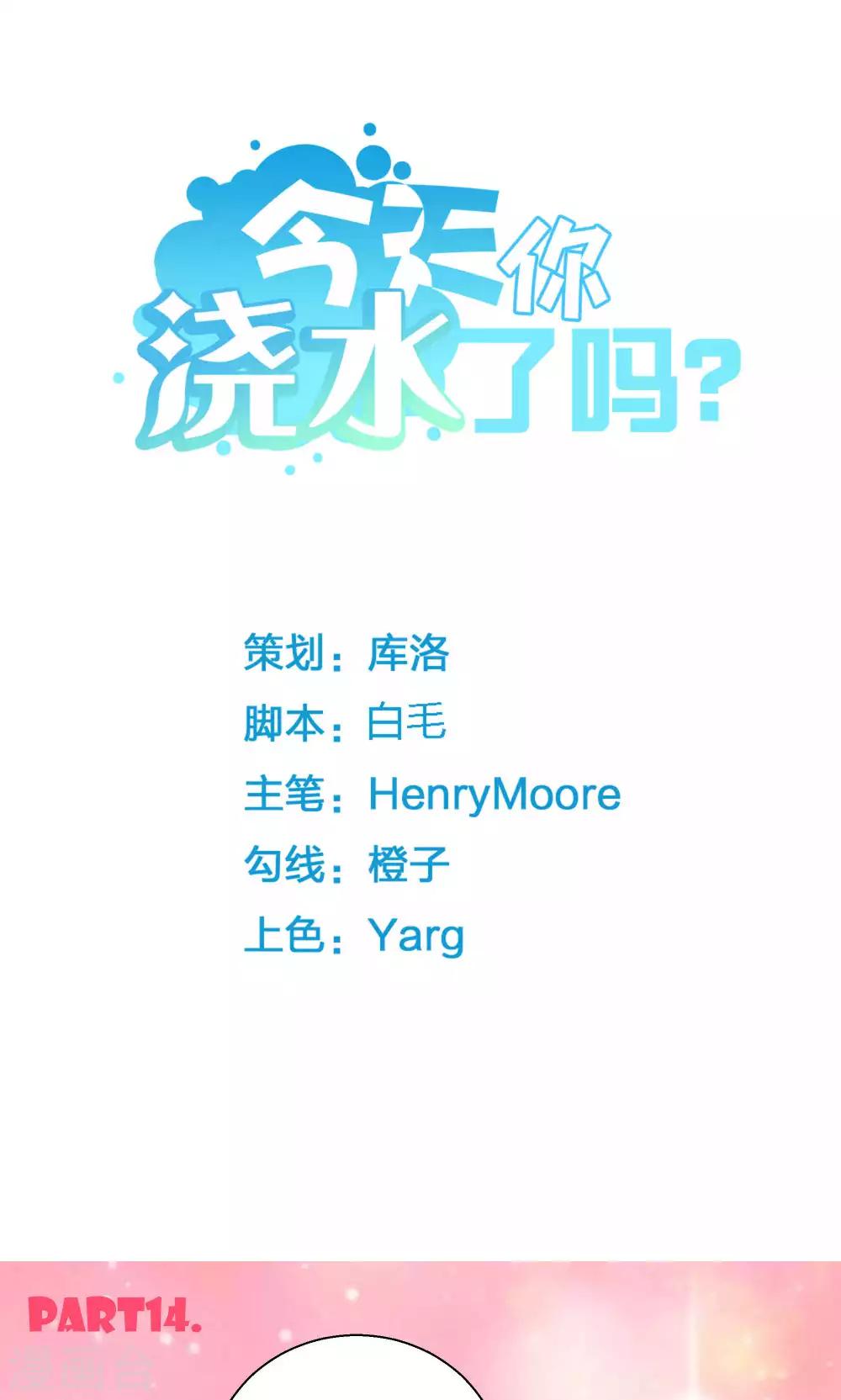 第14话0