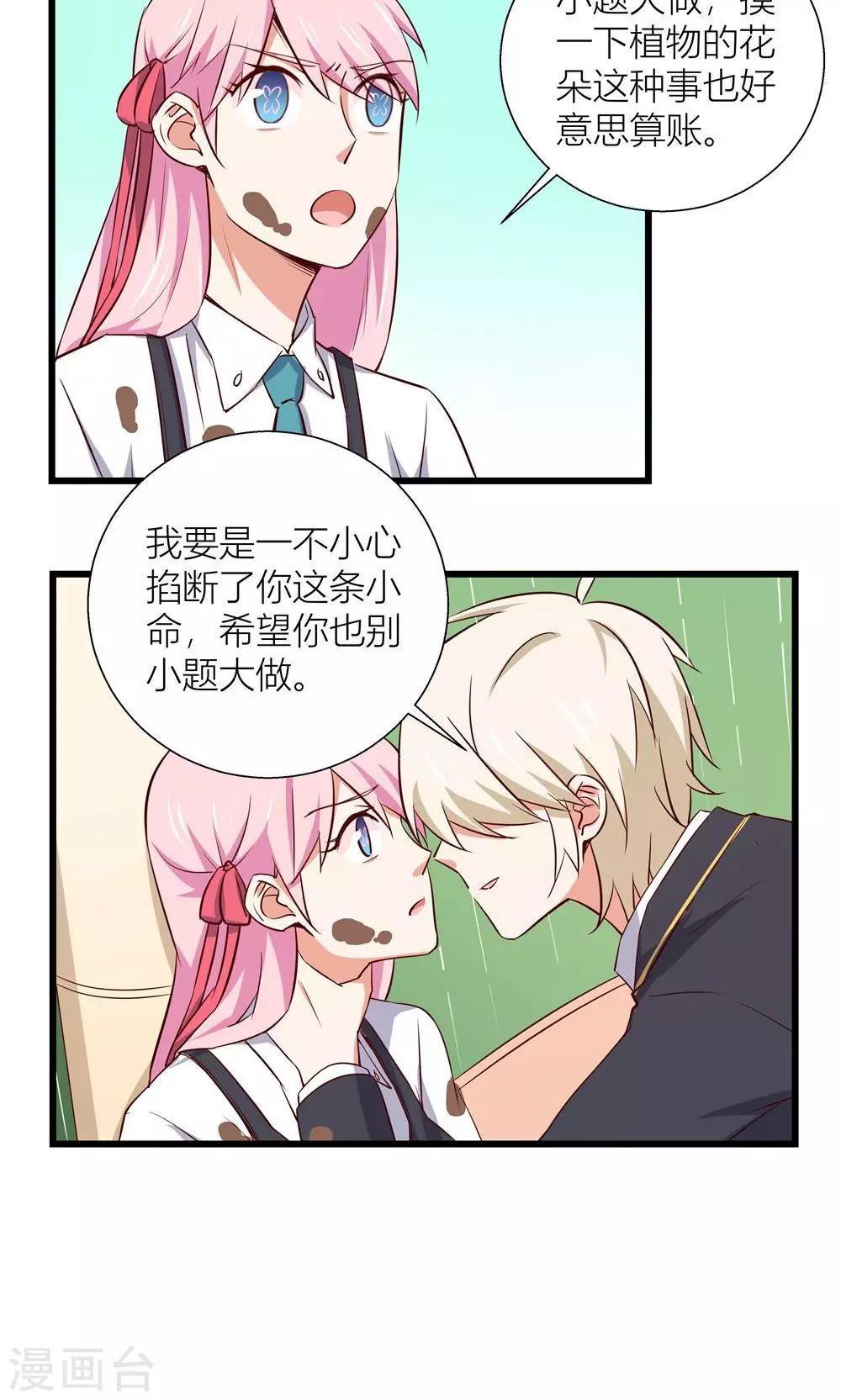 第7话26